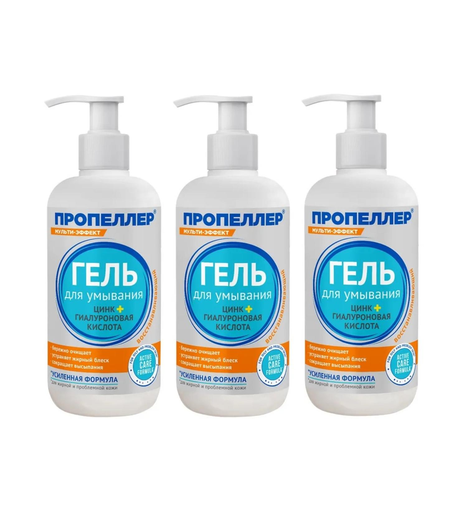 PROPELLER Washing gel with oily skin and acne 200 ml - 3 pcs