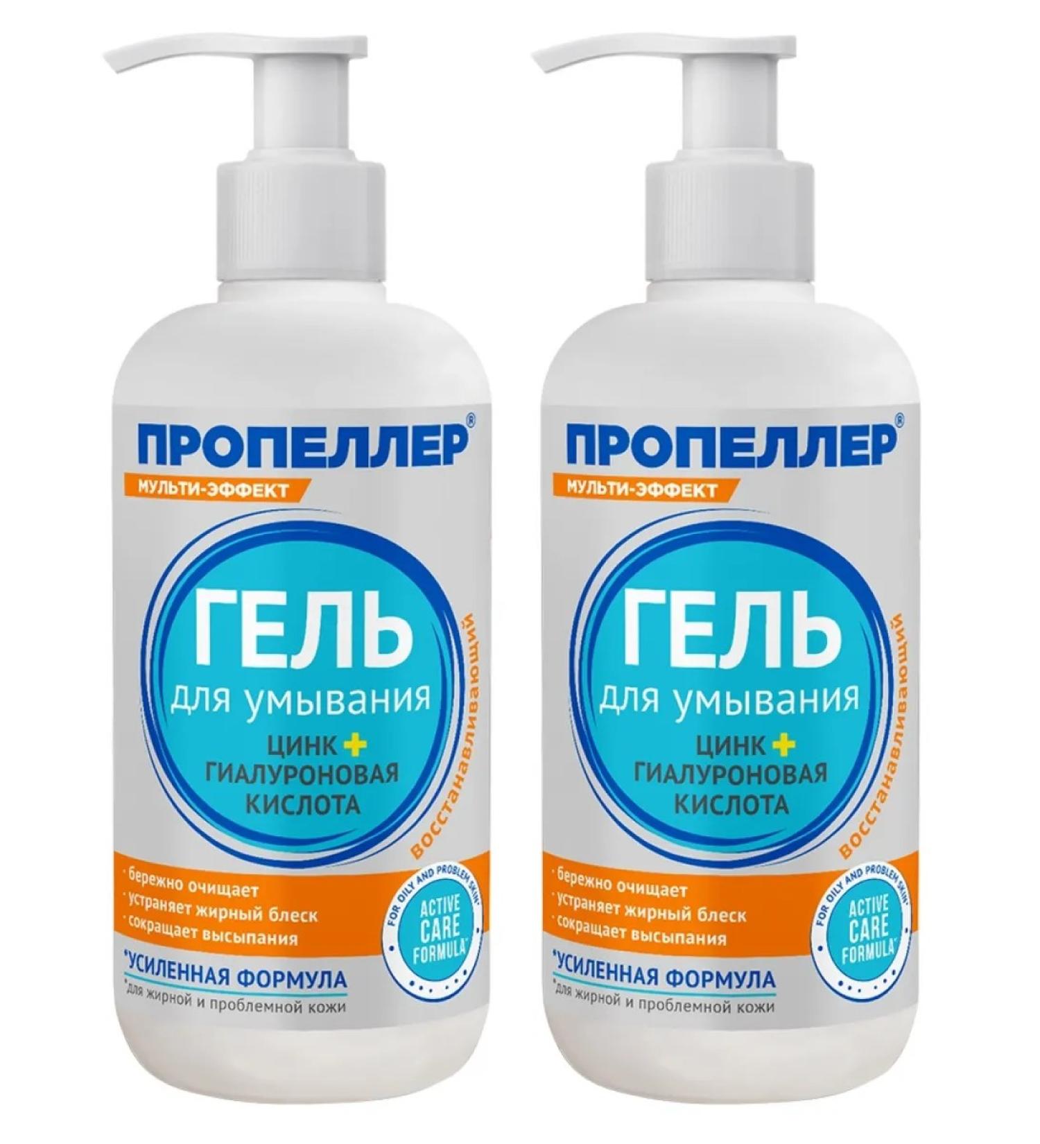 PROPELLER Washing gel with oily skin and acne 200 ml - 2 pcs