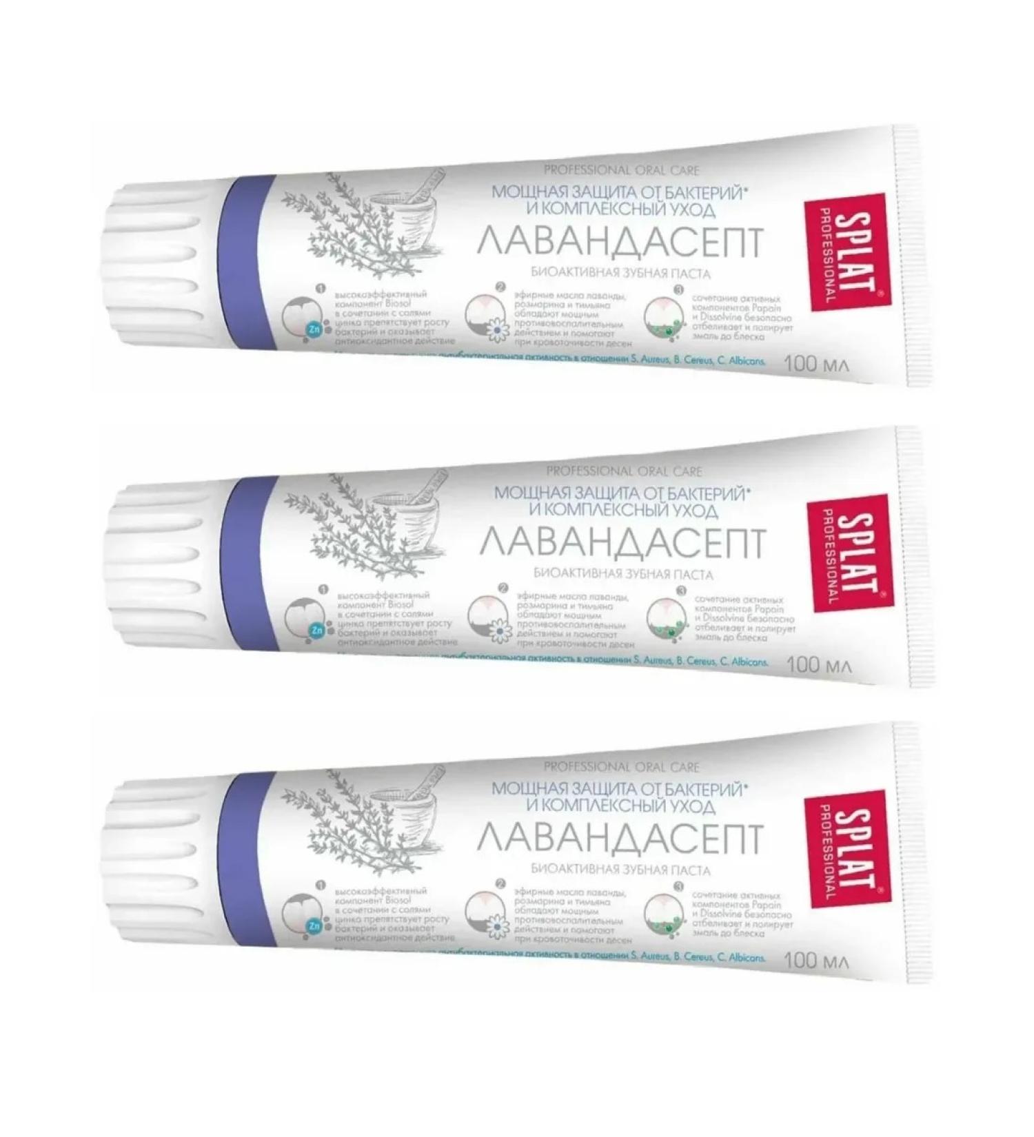 SPLAT Lavandasept toothpaste 100 ml 3 pcs allocated - Buy Online on GoSupps.com