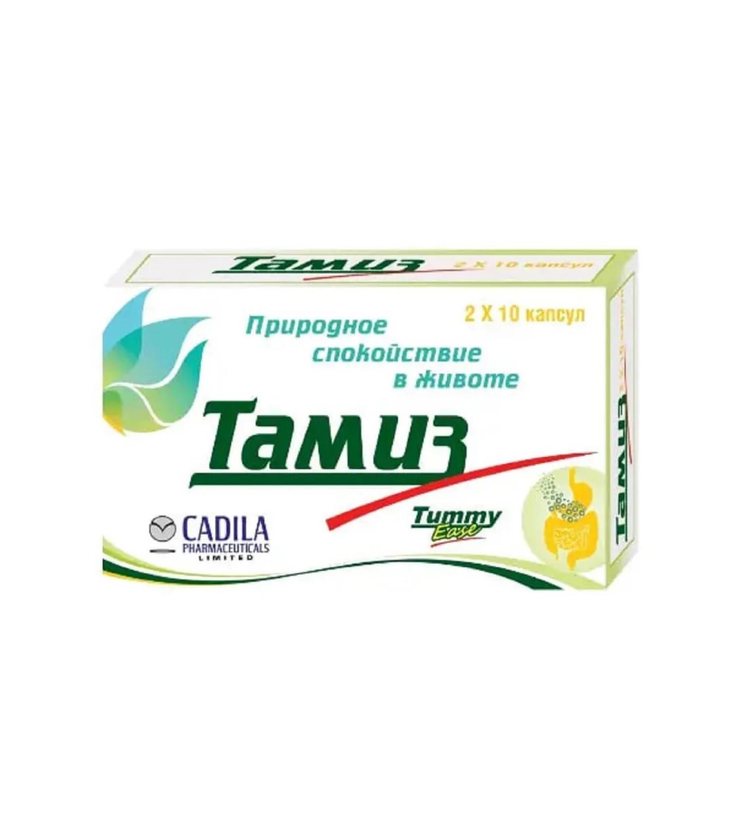 Tamiz 20 capsules