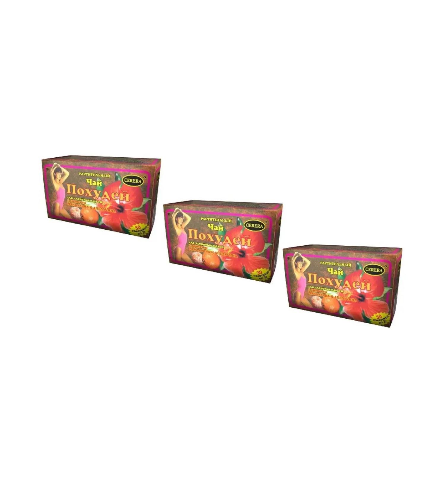 Lose weight Tea mandarin-Apelsin 3 pcs