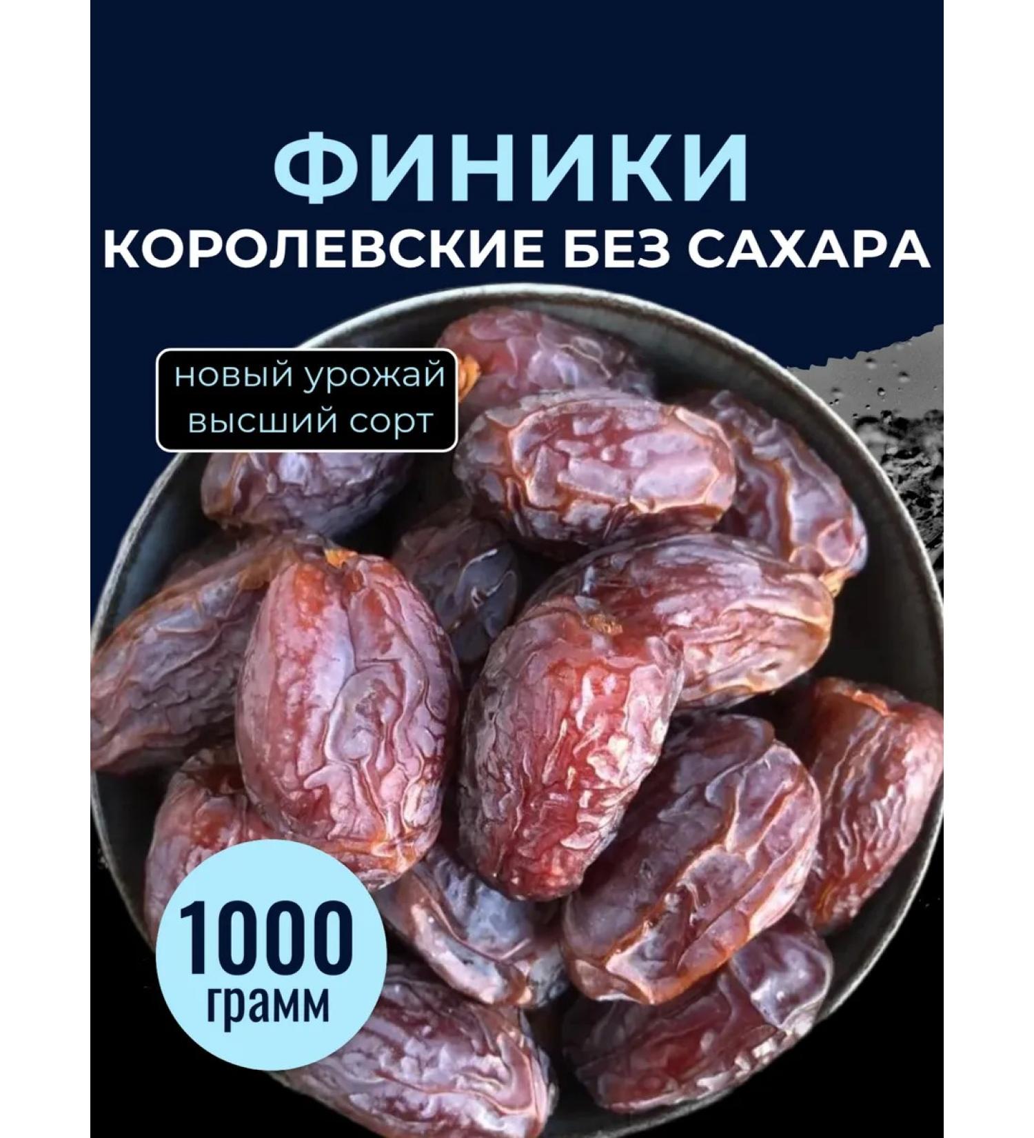 FoodCITY Royal dates 1 kg dried fruits without sugar - Buy Online on GoSupps.com