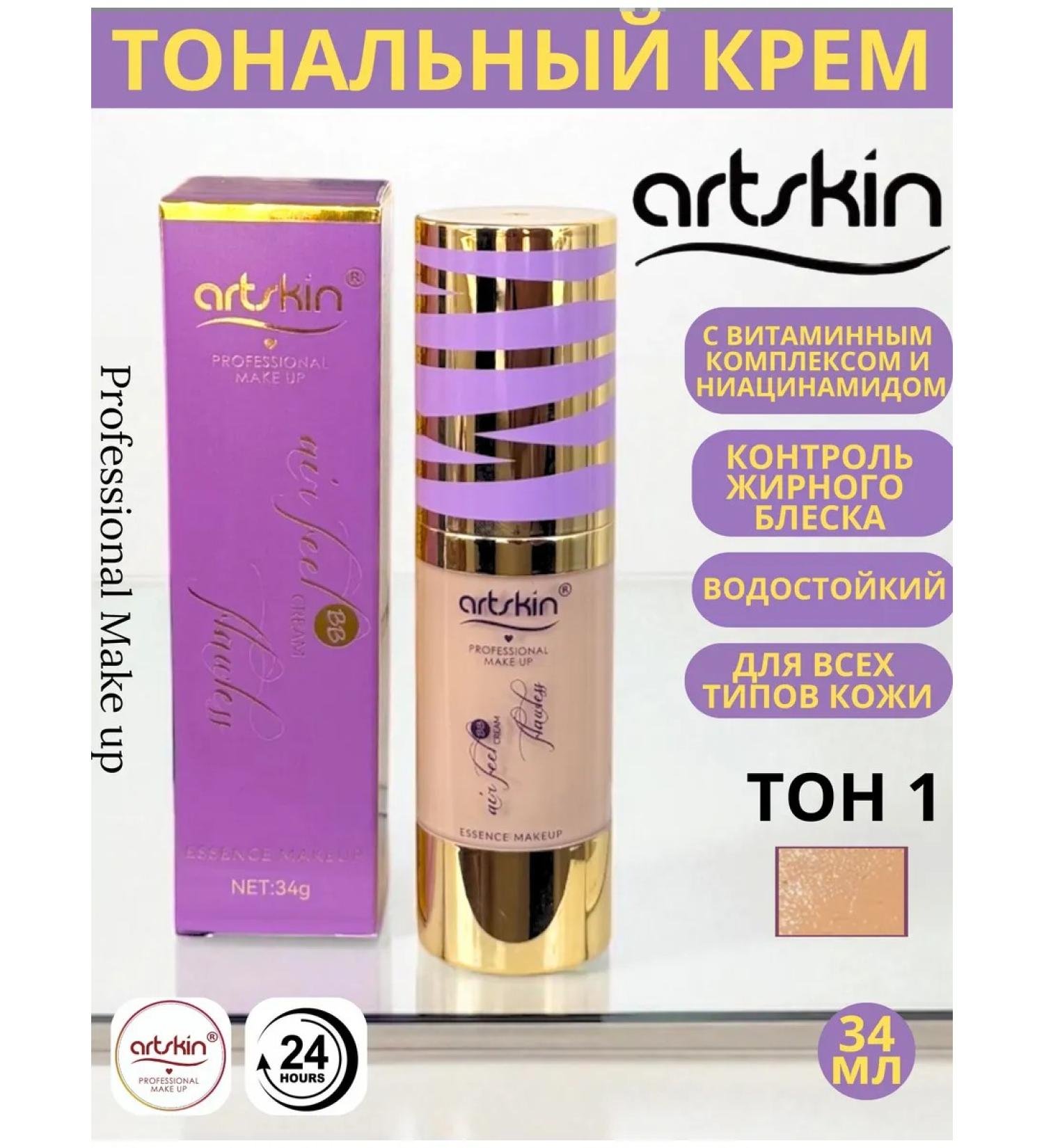 LuNa Cosmetics Tonal cream Artskin BB Makeup Essence Innovation 01 tone - Buy Online on GoSupps.com