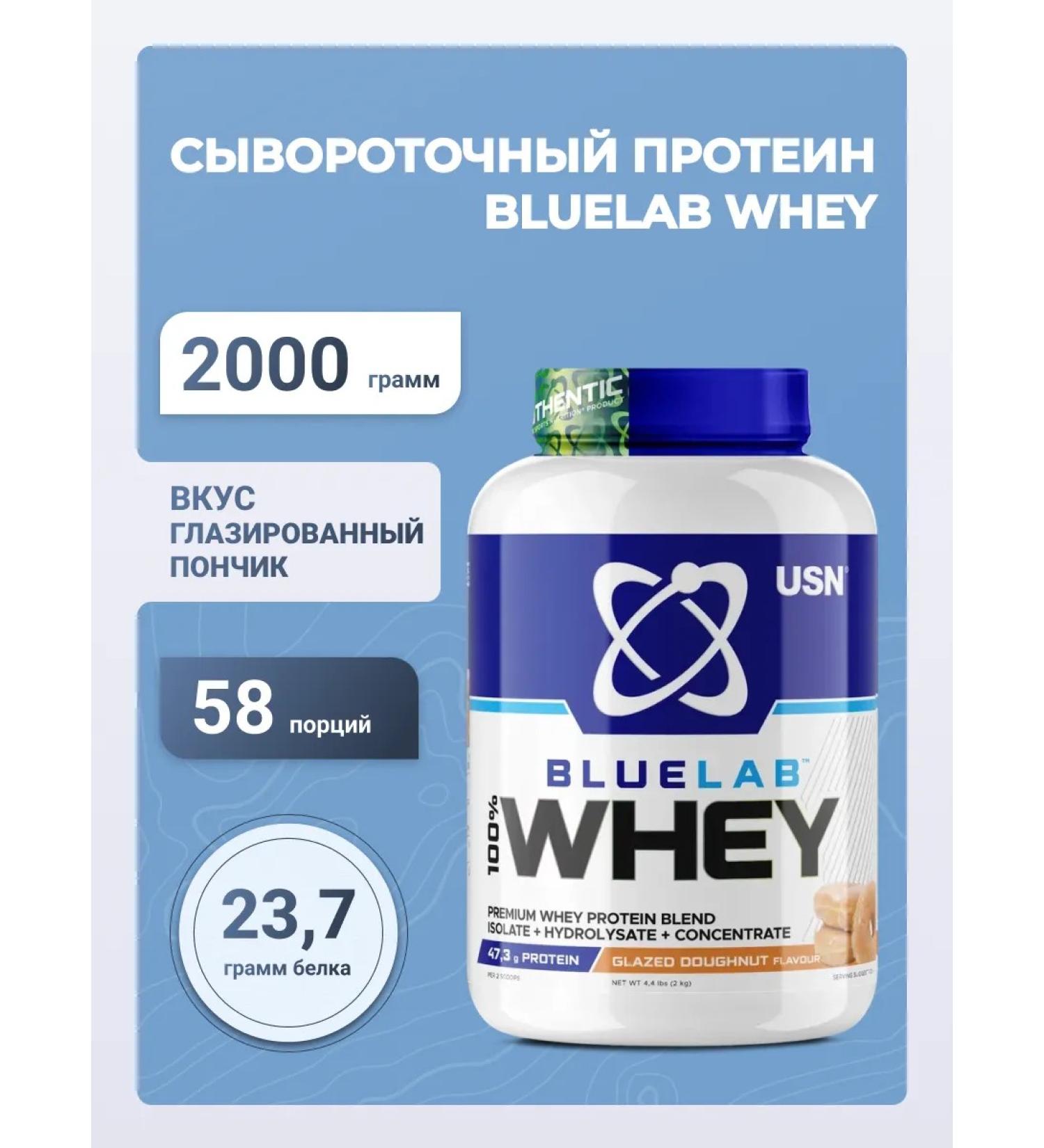 USN Blulab 100% Whey Premium Protein glazed donut 2 kg