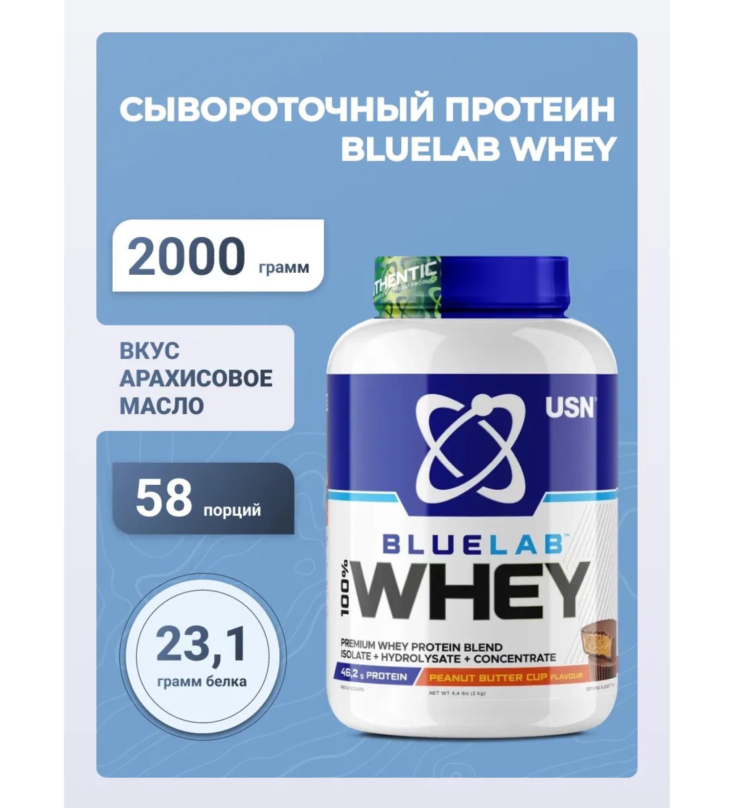 USN Blulab 100% Whey Premium Protein peanut oil 2 kg