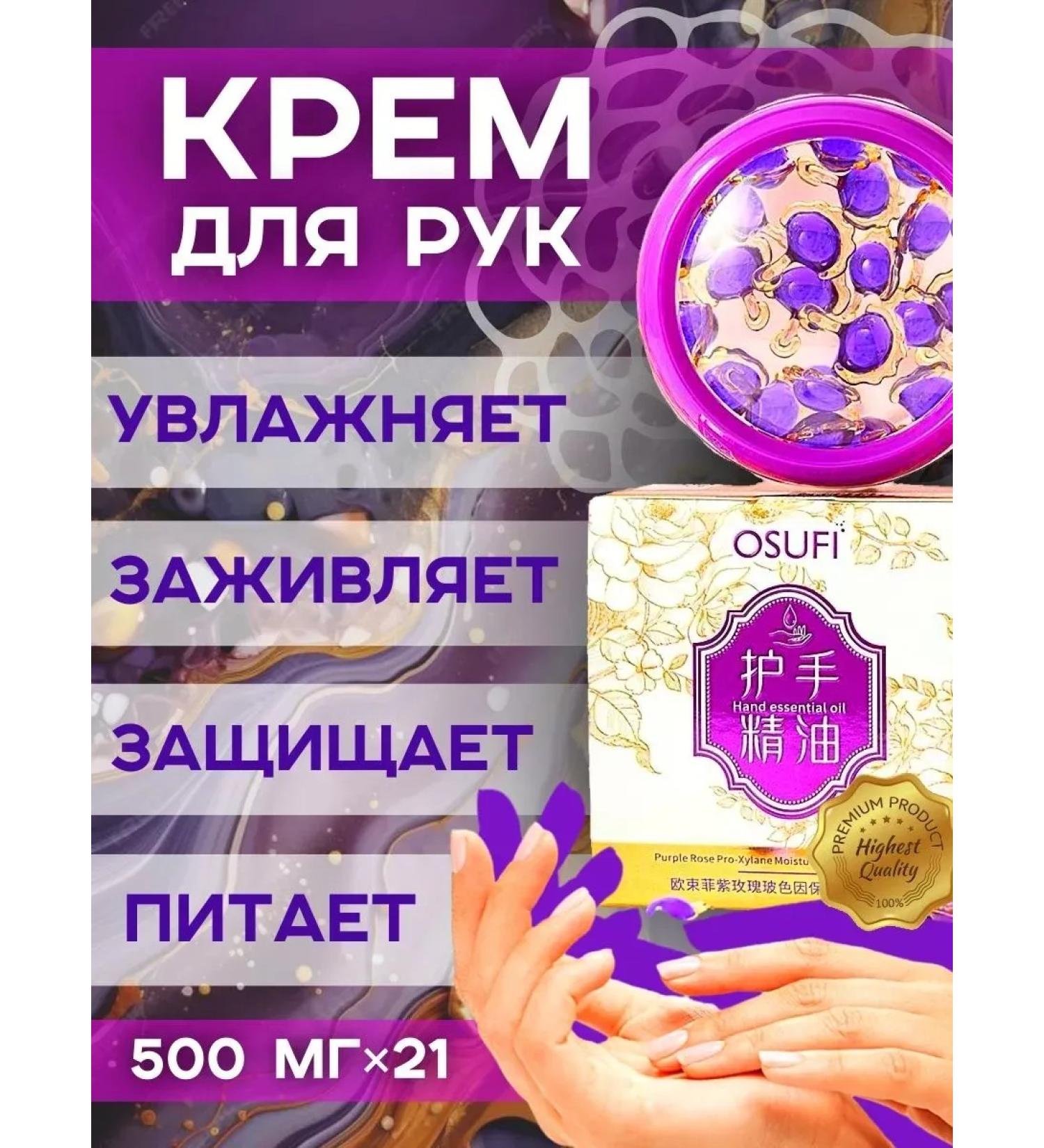 Hand cream in capsules - Buy Online on GoSupps.com