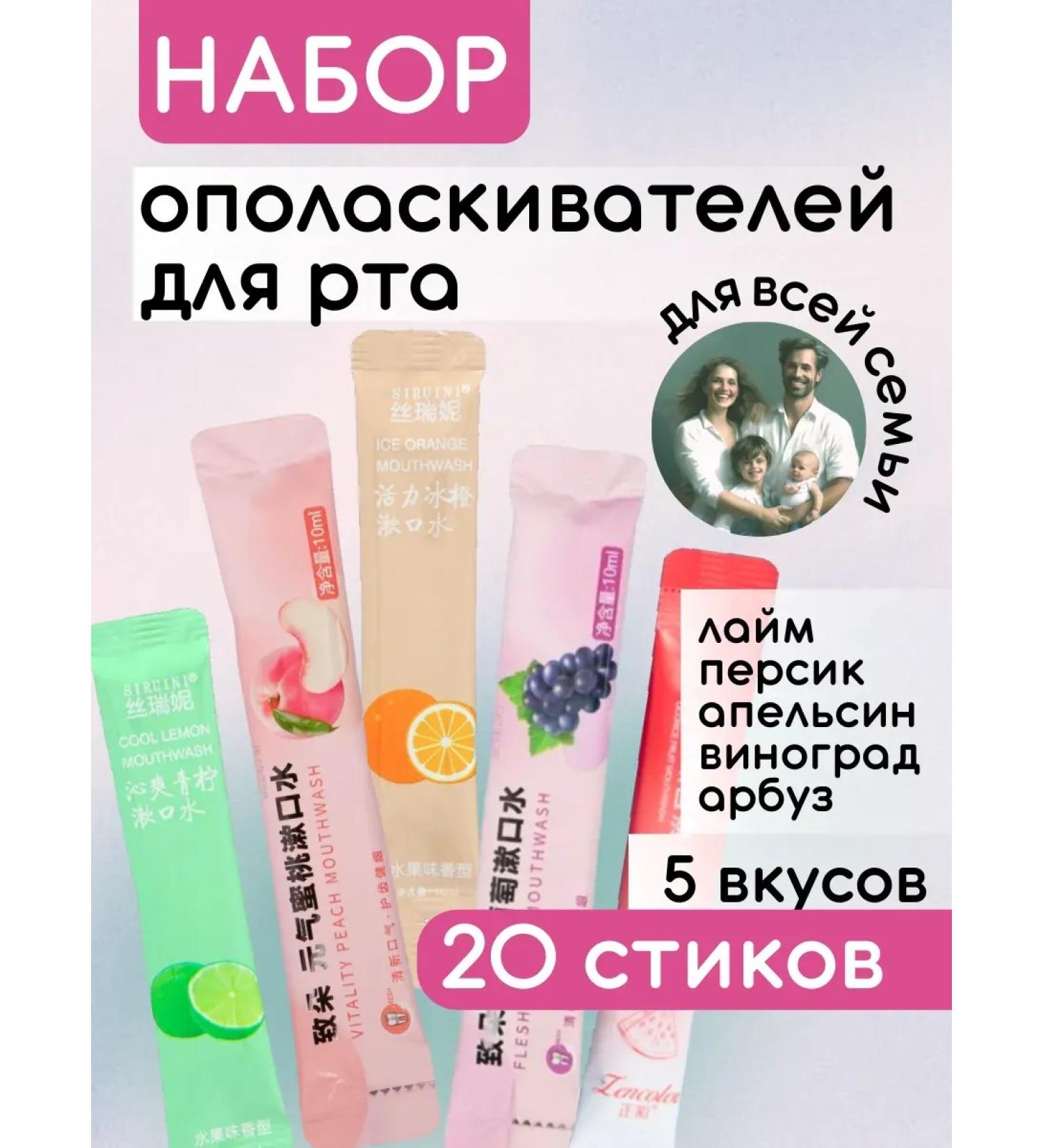 KisAnya A set of liners for the mouth in a convenient format