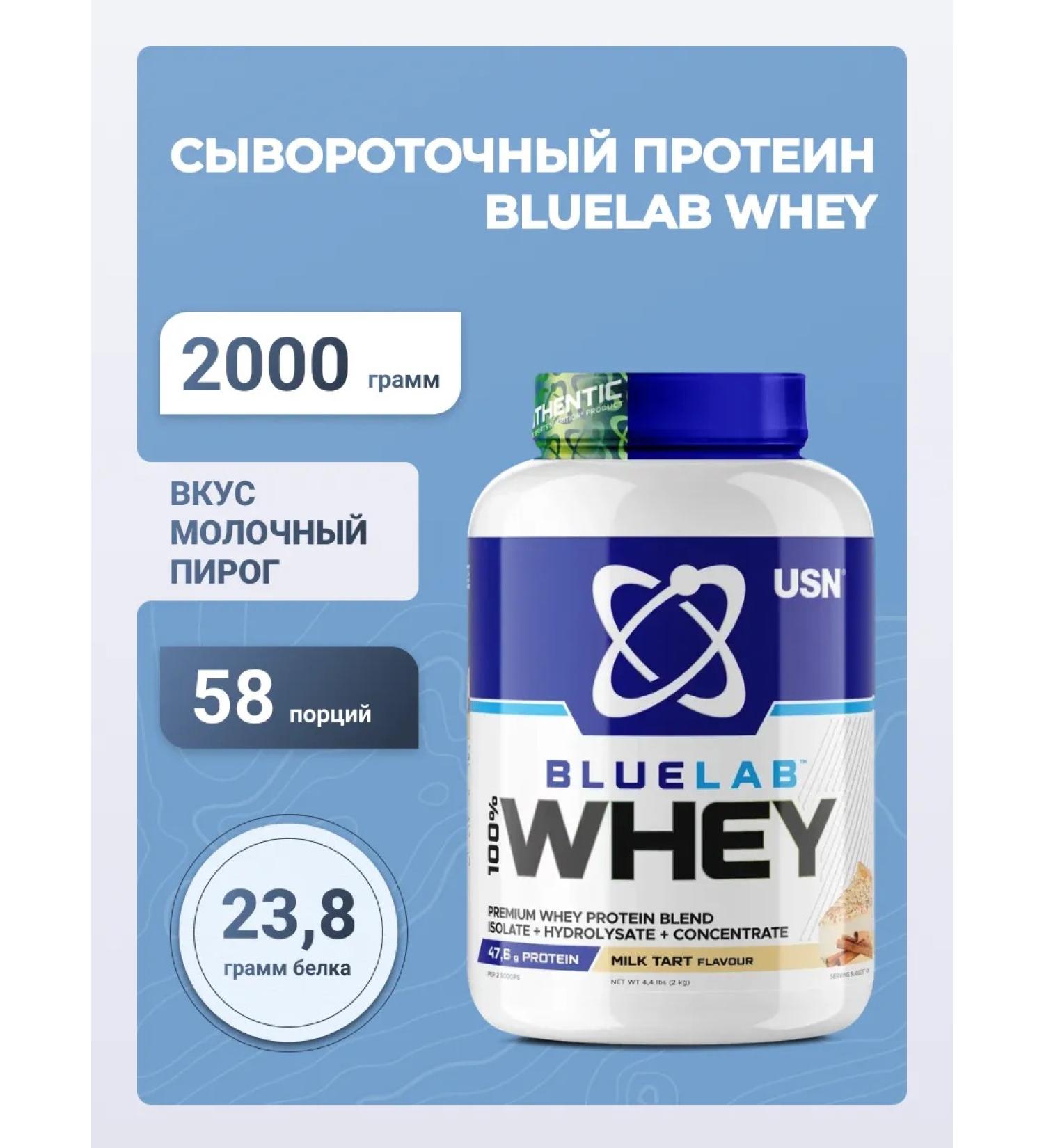 USN Blulab 100% Whey Premium Protein milk pie 2 kg
