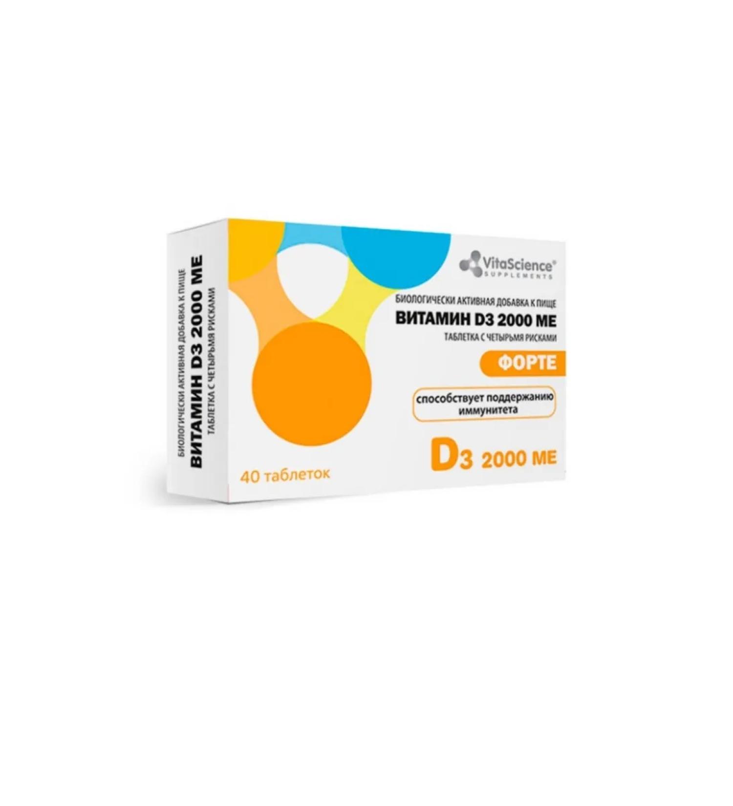 Vitamin D3 Forte tablets 2000