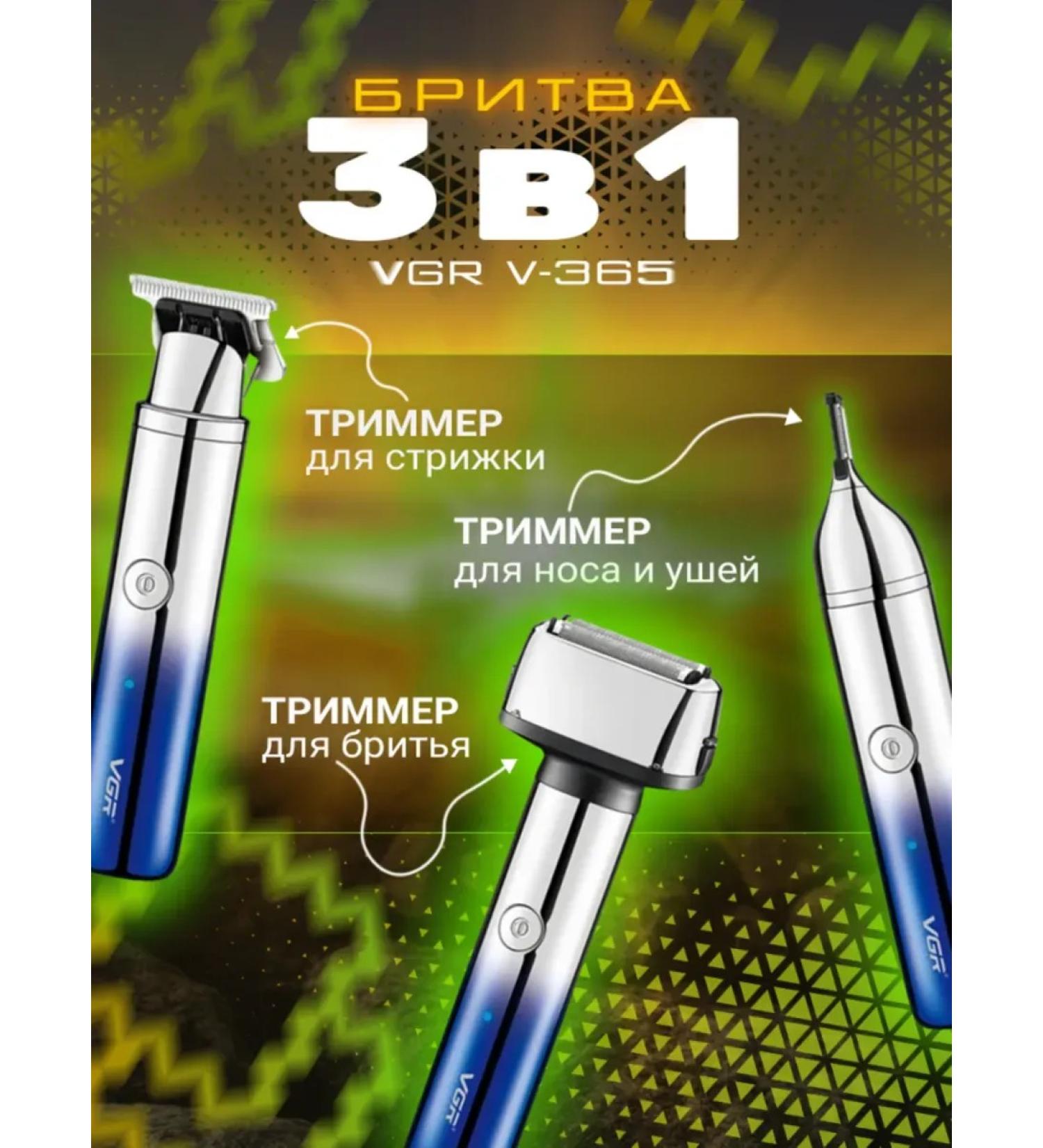 VilSai Multifunctional trimmer for the face and body - Buy Online on GoSupps.com