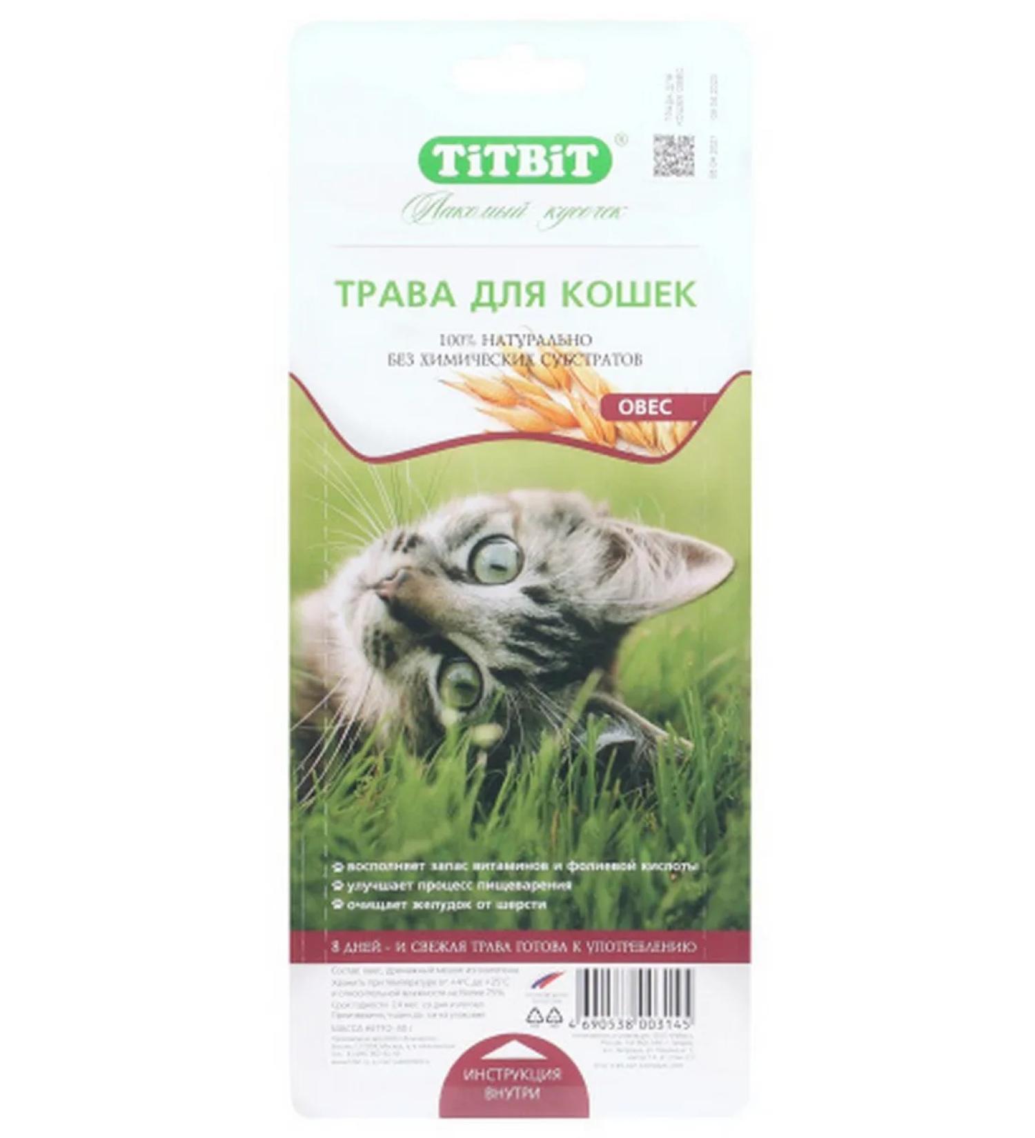 Titbit Delicacy - grass for germination for cats 40g - Buy Online on GoSupps.com