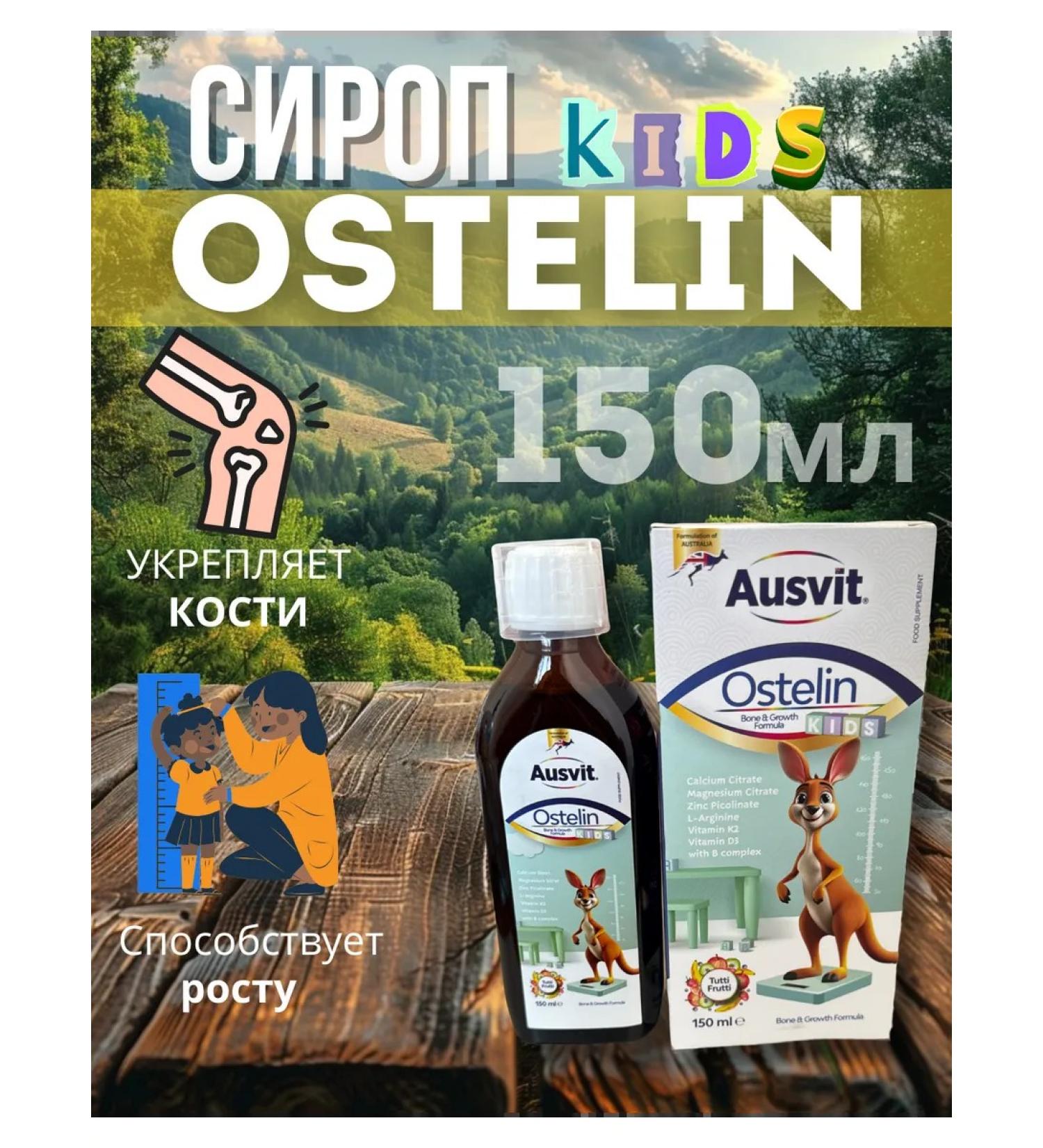 Calcium Children's syrup - Buy Online on GoSupps.com