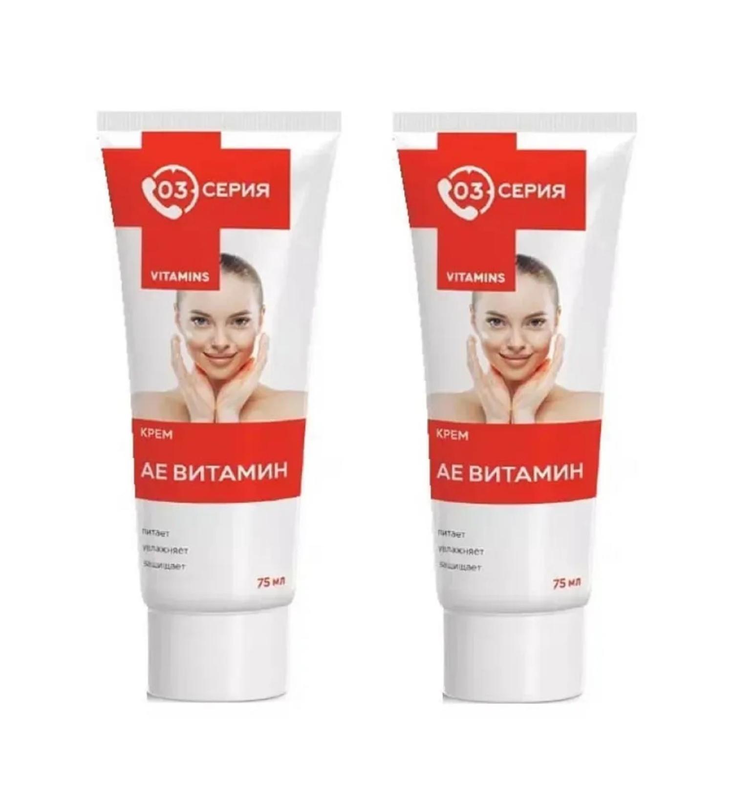 Episode 03 Cream for face and body AE Vitamin 75 ml 2 pcs