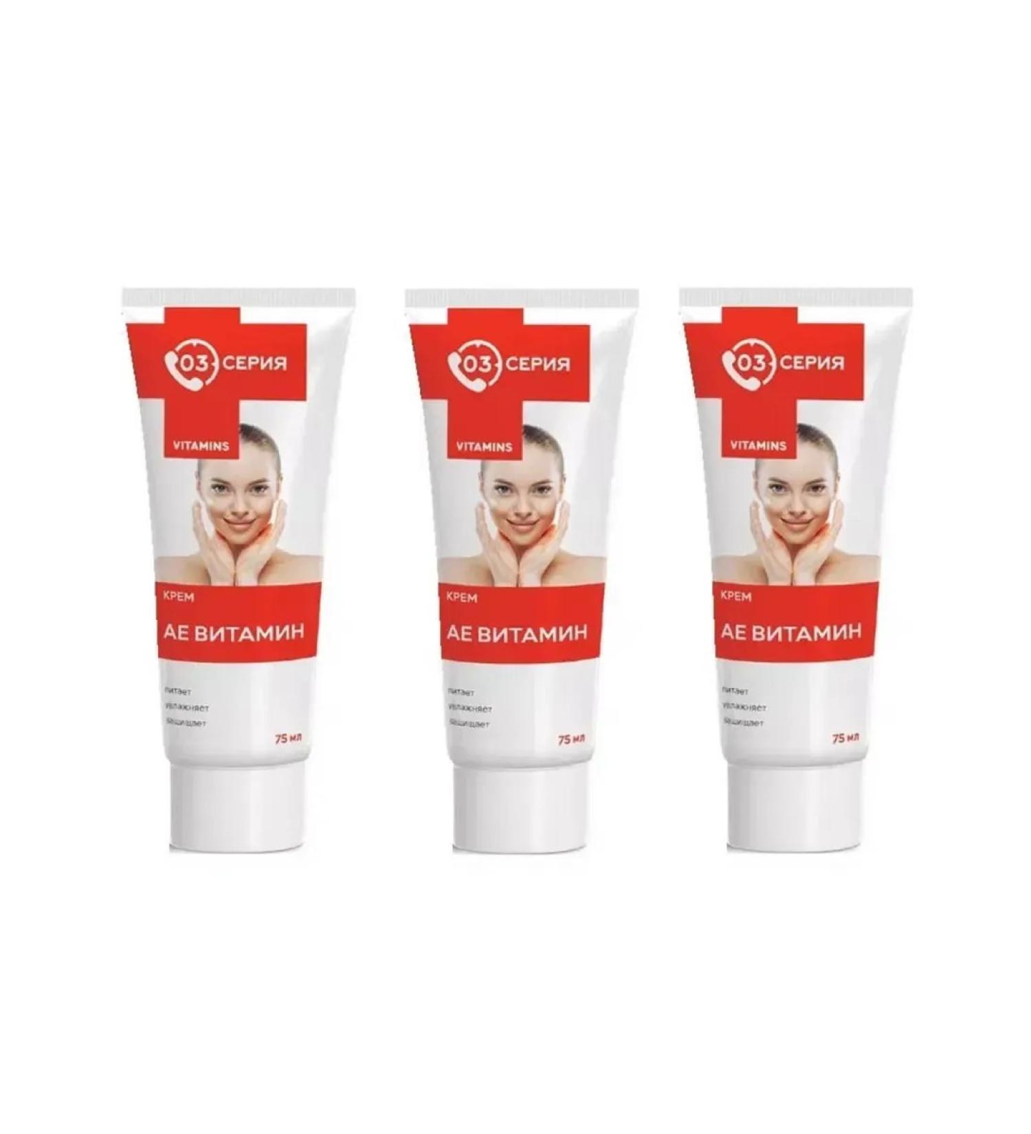 Episode 03 Facial and body cream AE Vitamin 75 ml 3 pcs