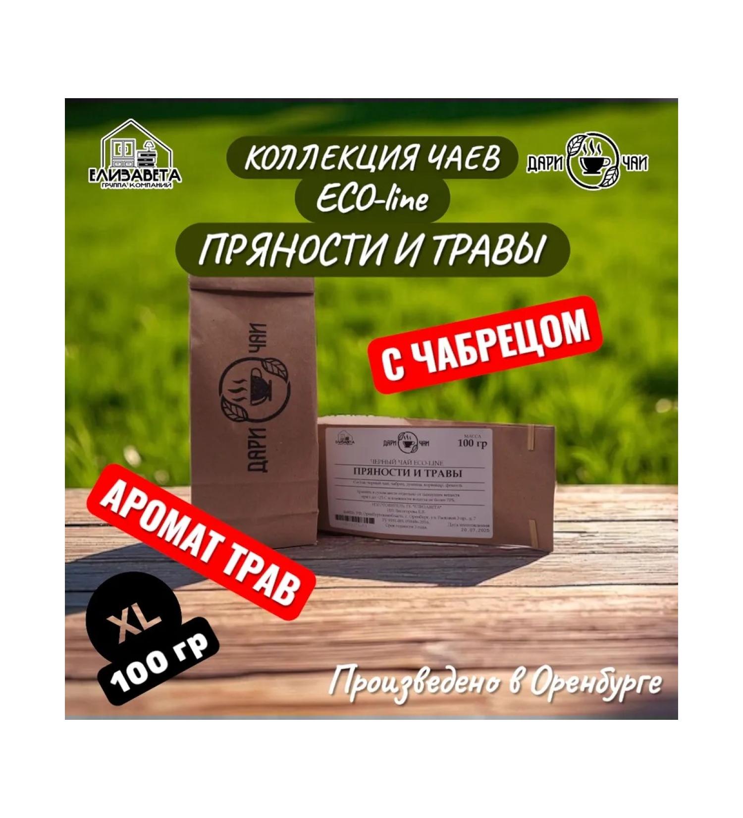 DAR TEAS Spices and herbs 100 grams - Buy Online on GoSupps.com