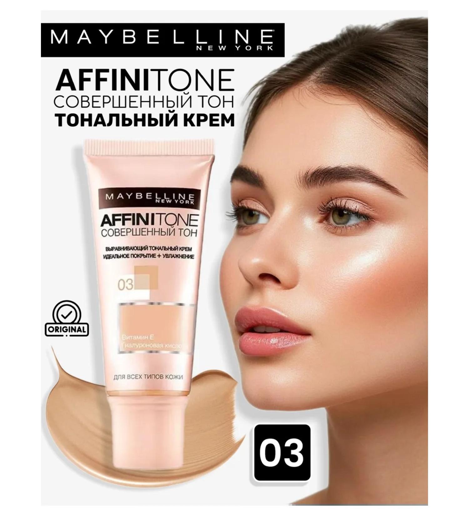 Maybelline New York Affini tone tone tone tone 03 - Buy Online on GoSupps.com