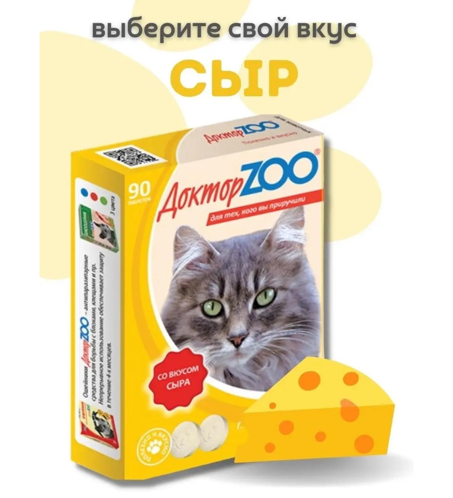 DoctorZOO Vitamins for cats cheese - Buy Online on GoSupps.com