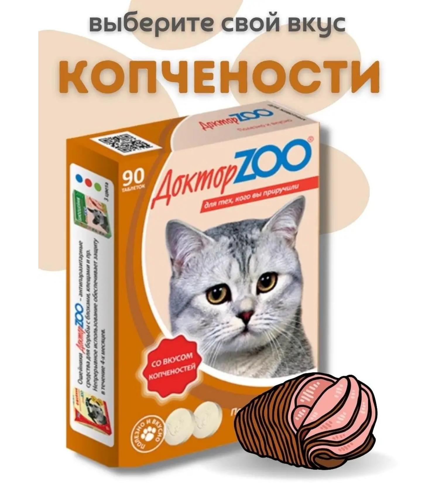 DoctorZOO Vitamins for smoked cats - Buy Online on GoSupps.com