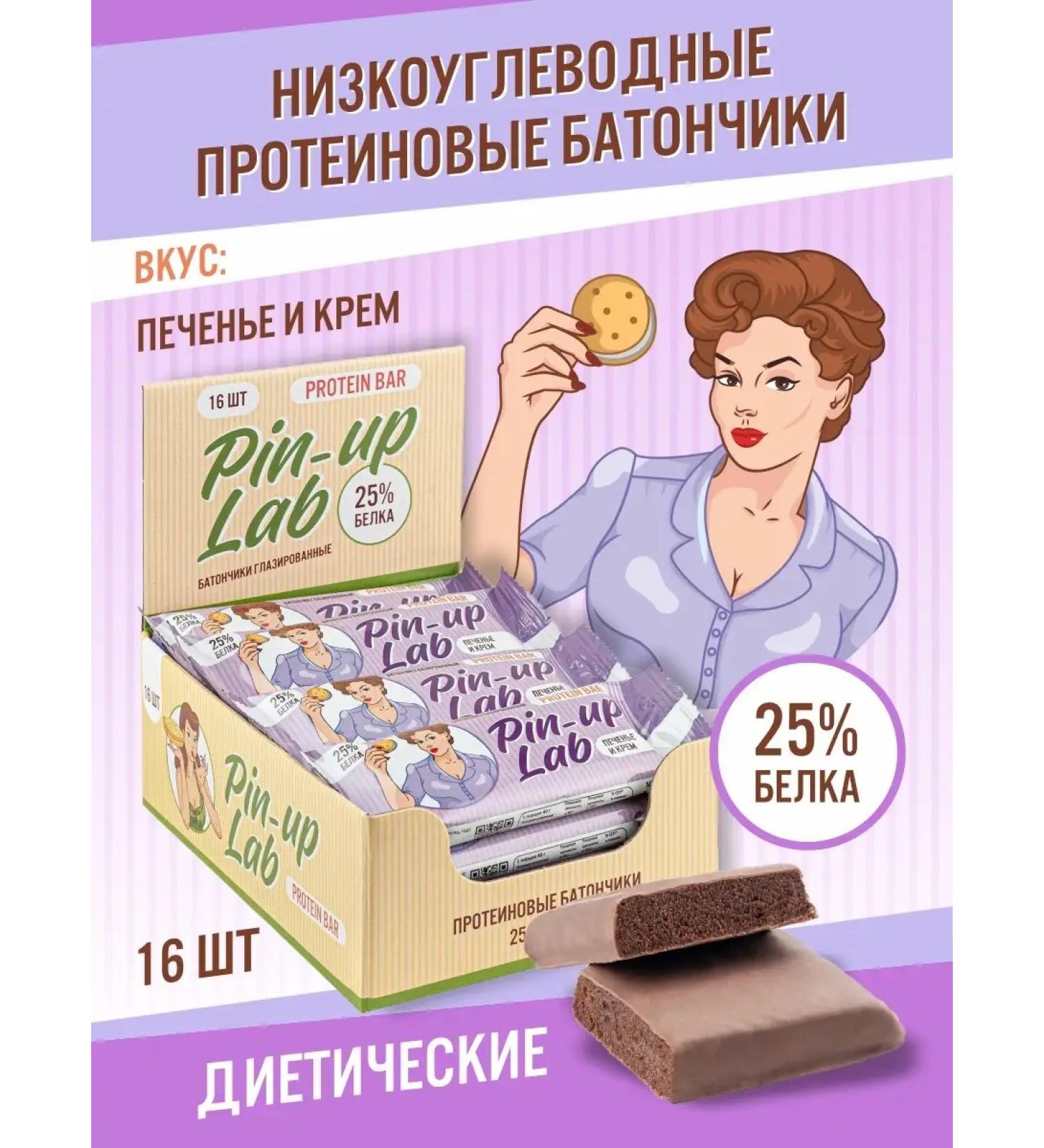 PIN UP LAB Protein bars Taste cookies and cream 16 pcs 40 g - Buy Online on GoSupps.com