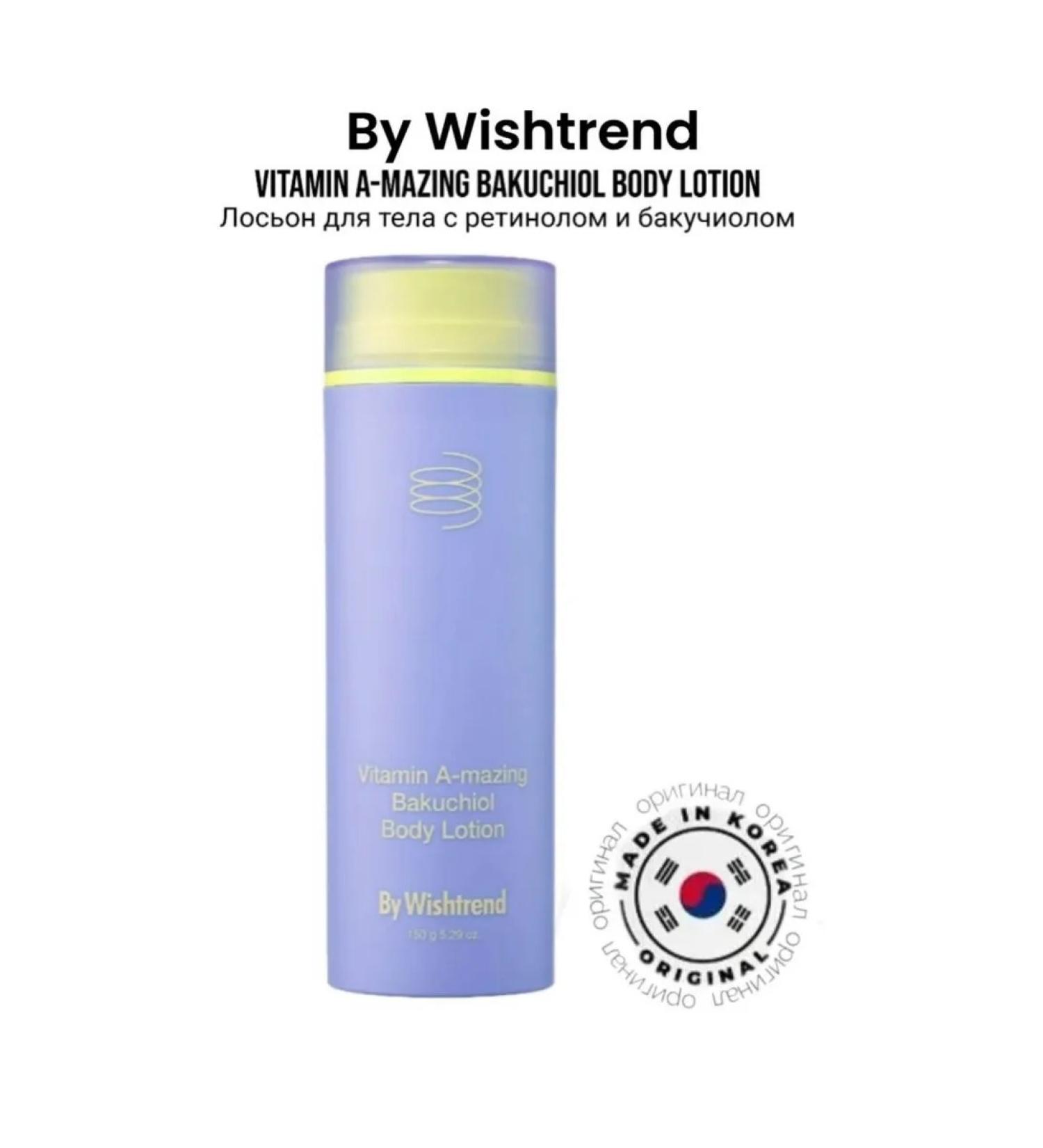 By Wishtrend Body lotion - Buy Online on GoSupps.com