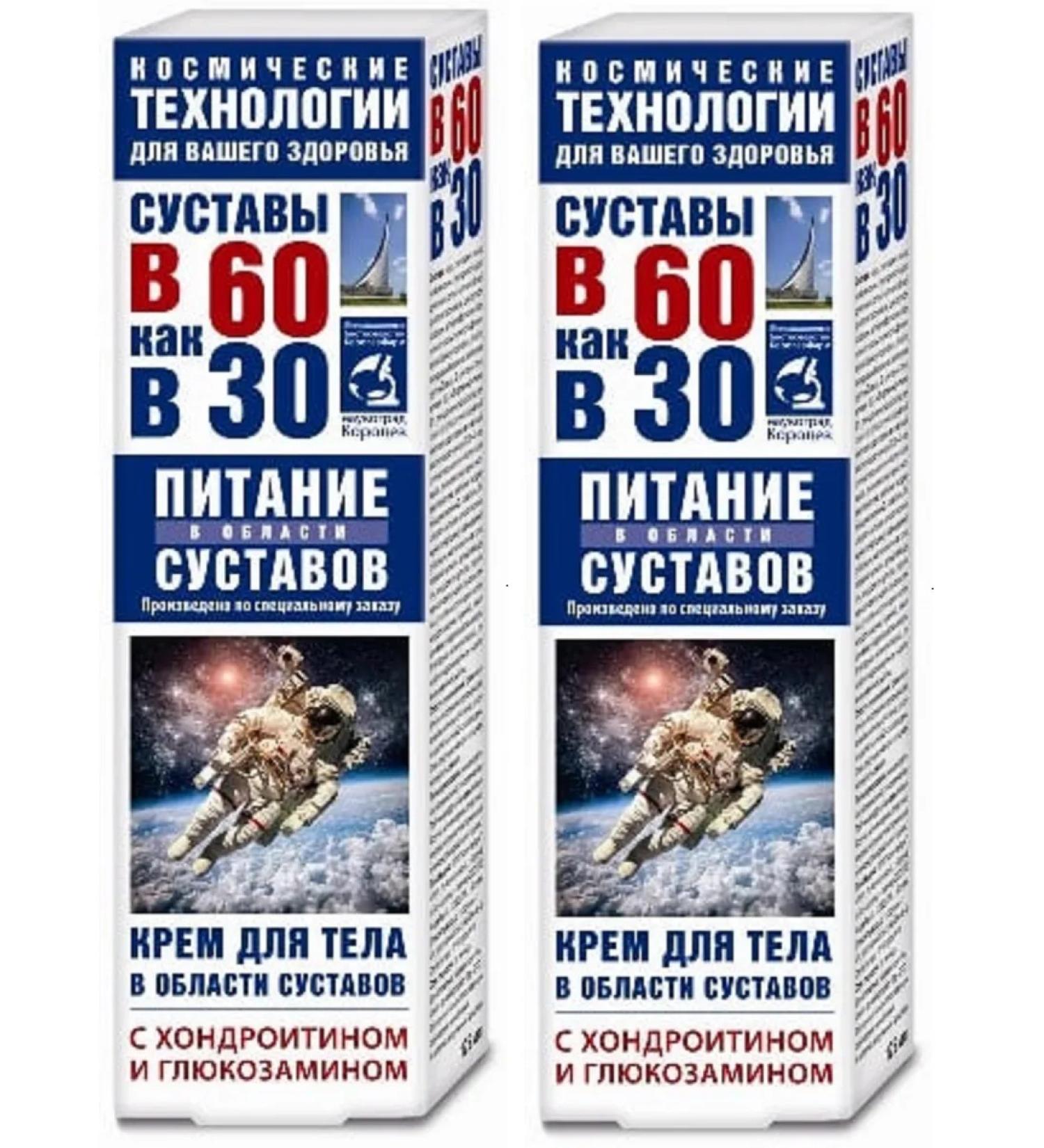 At 60 like at 30 Body cream chondroitin glucosamine 125 ml 2 pcs