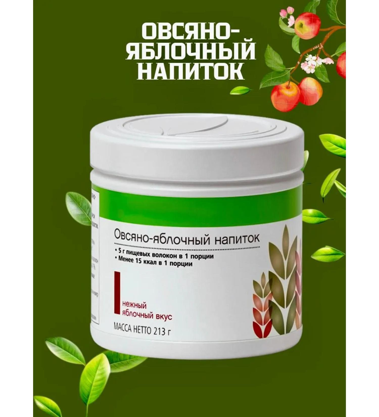 Herbalife Nutrition Oatmeal Apple Drink - Buy Online on GoSupps.com