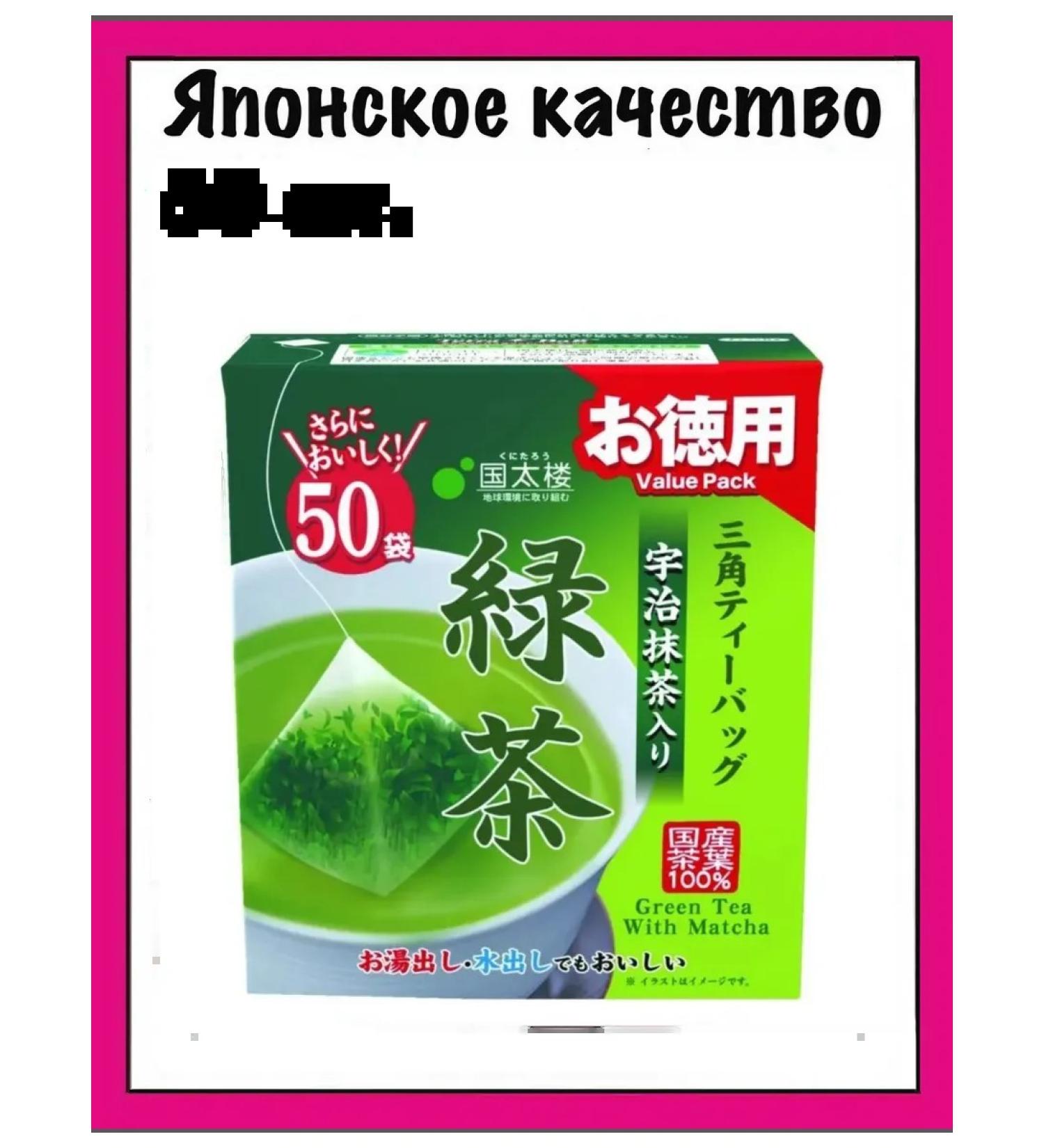 Advance Japanese tea in sencha pyramids 50 pcs