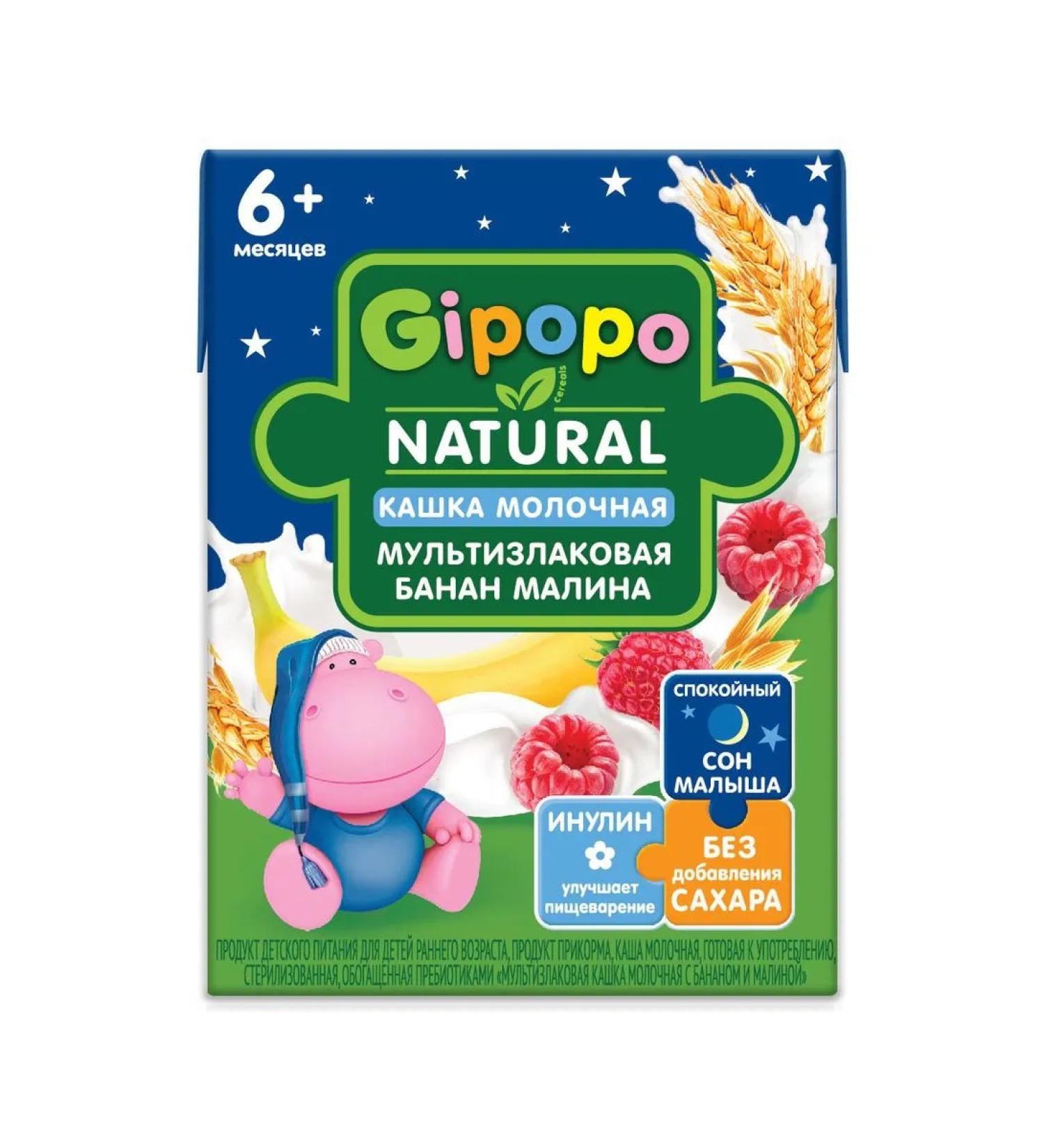 Porridge Gipopo Dairy Multi -Lawan Banana Malina 200ml