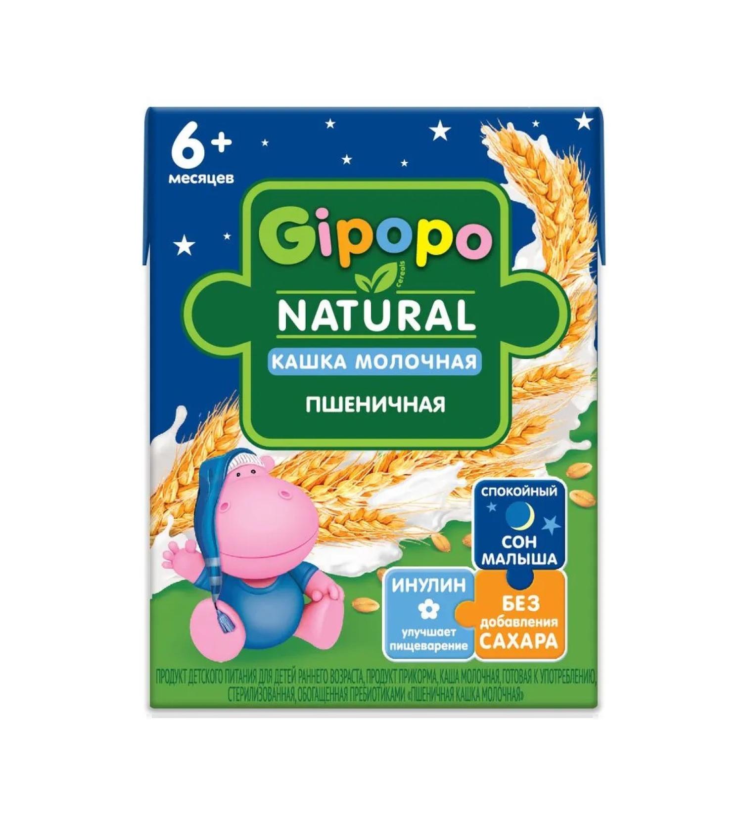 Gipopo porridge milky wheat 200ml