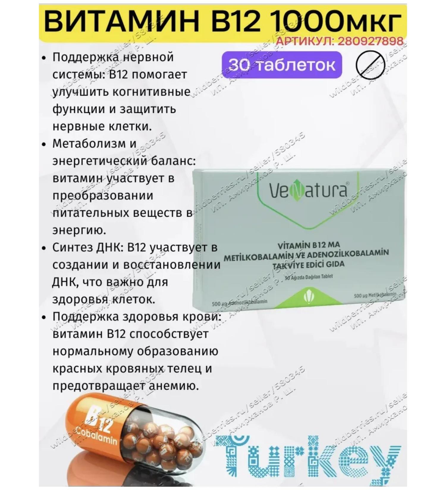 Vitamin B12 methylcobalamin adenosilcobalamin tablet - Buy Online on GoSupps.com