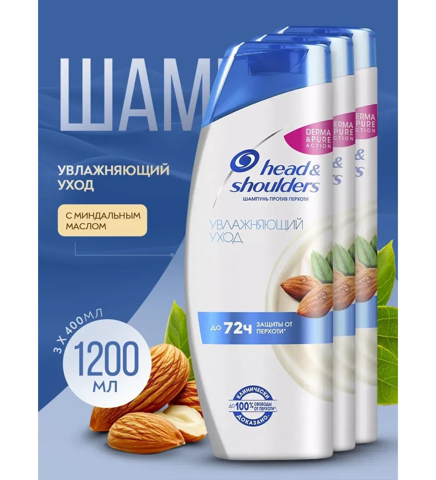 Head & Shoulders Moisturizer shampoo 400 ml 3 pcs - Buy Online on GoSupps.com