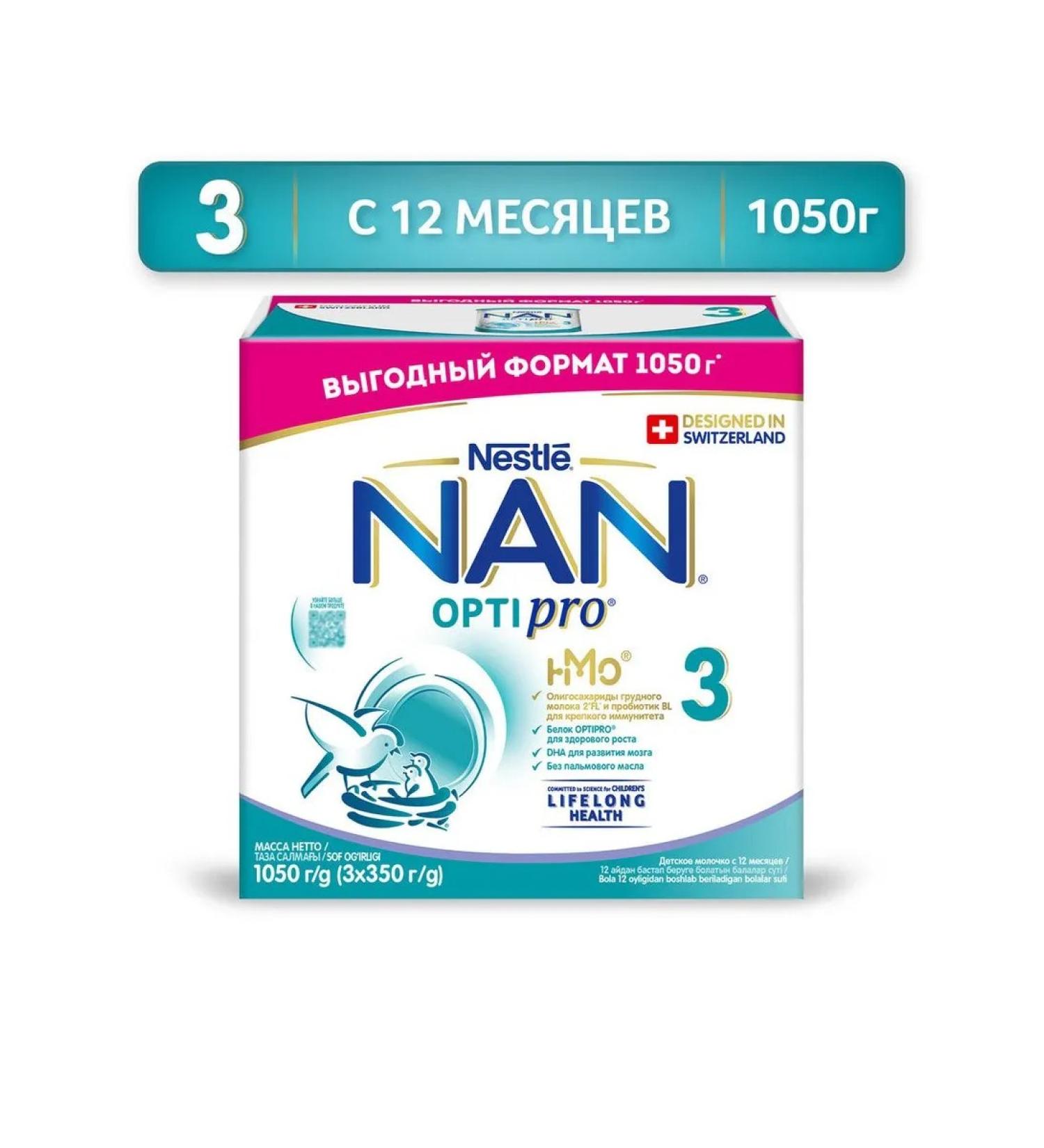 Milk mixture NAN-3 OPTIPRO from 12 months 1050g