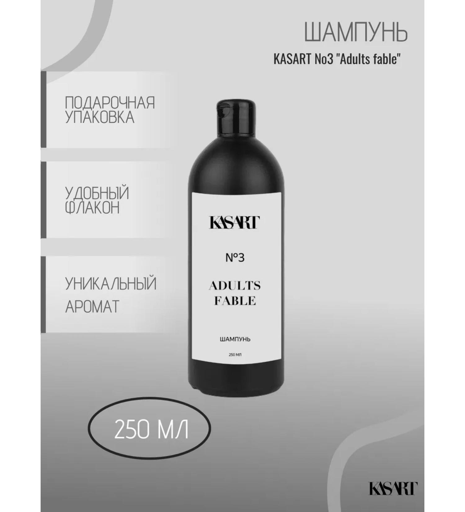 Hair male shampoo Kasart No. 3 "Adults Fable"