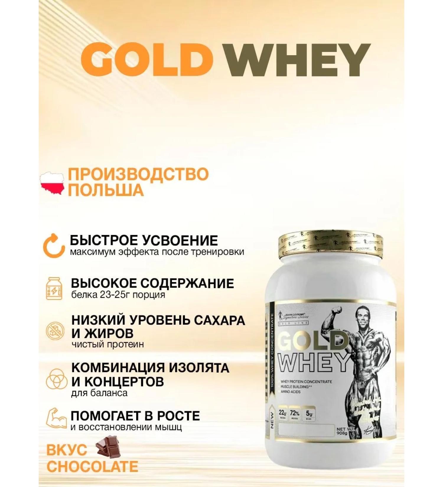 Kevin Levrone Wastein Protein Gold Whey 900 gr