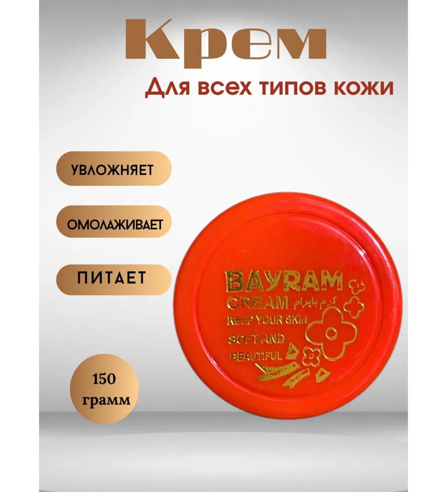 Bayram cream Iranian cosmetics 1 pc