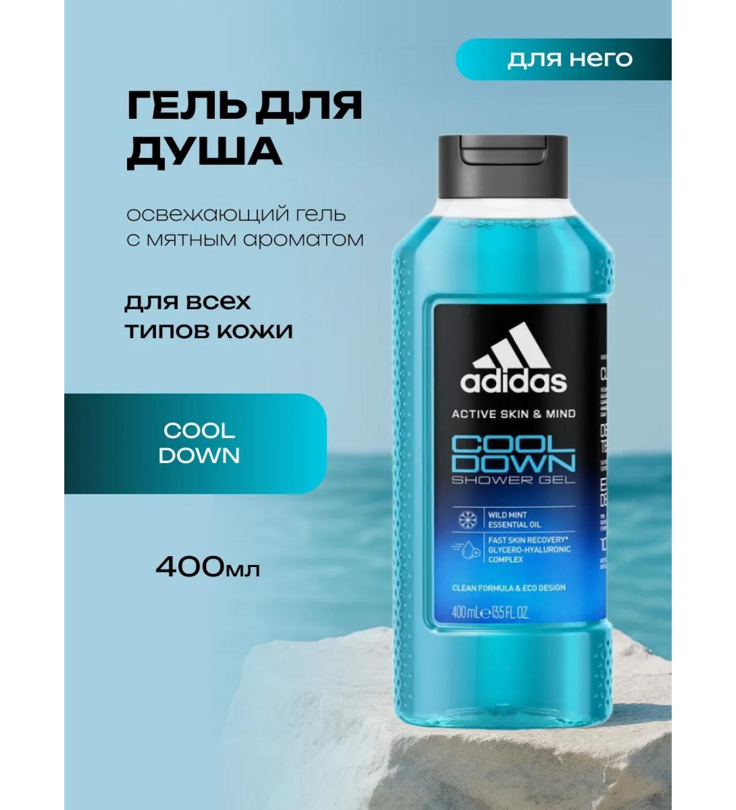 adidas Soul Gel Male Cool Down 400ml - Buy Online on GoSupps.com