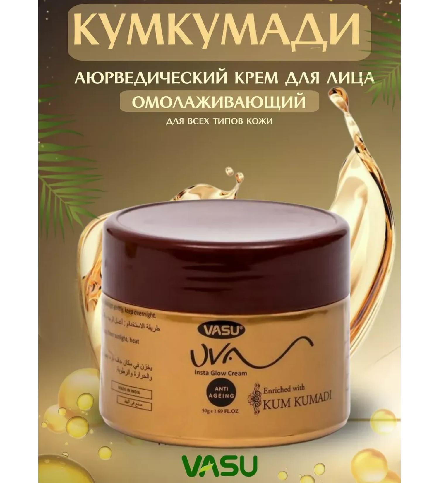 VASU anti -aging anti -aging face cream of kumkumadi 50 ml - Buy Online on GoSupps.com