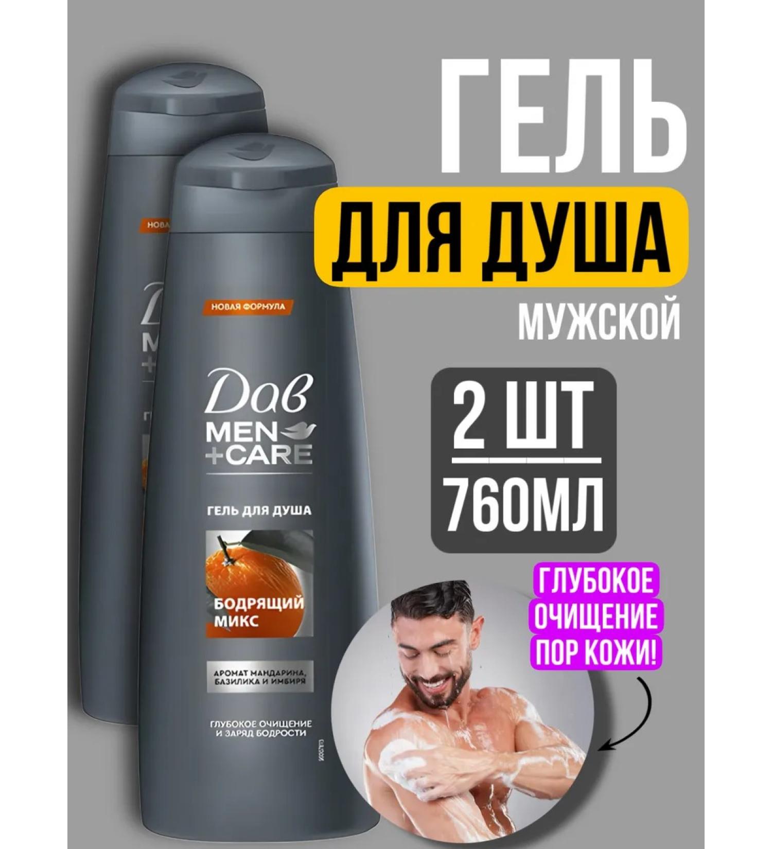 Good choice Shower gel Dove men's perfumery citrus 760ml - Buy Online on GoSupps.com