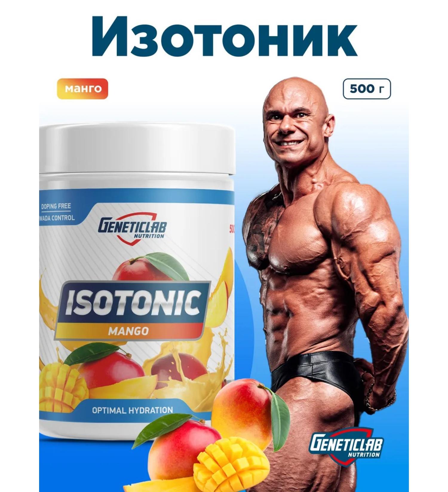 GENETICLAB Isotonic 500 g mango