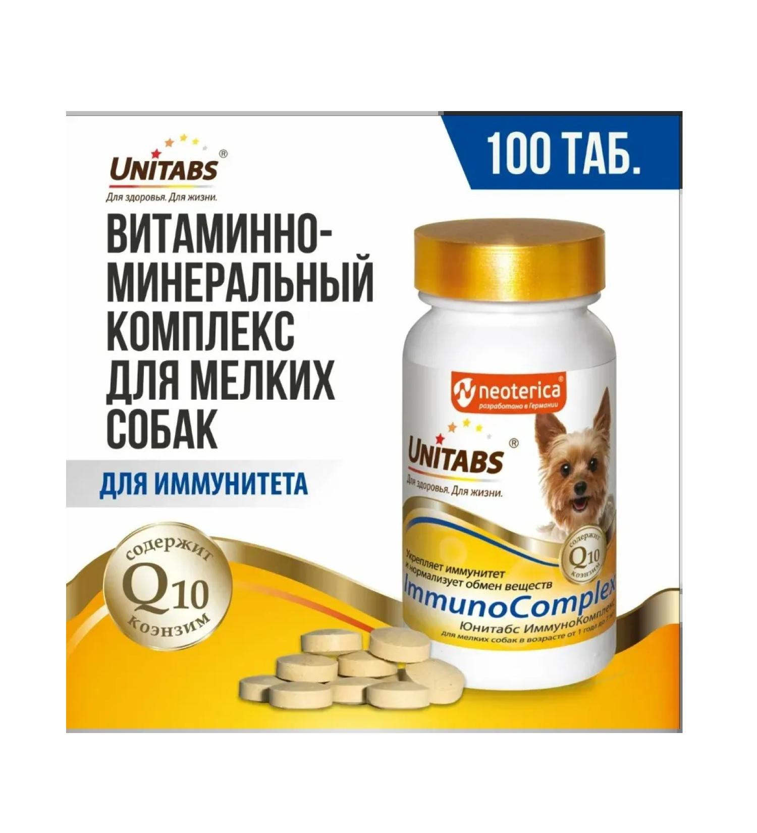 Immunocomplex unitabs vitamins with Q10 for small dogs