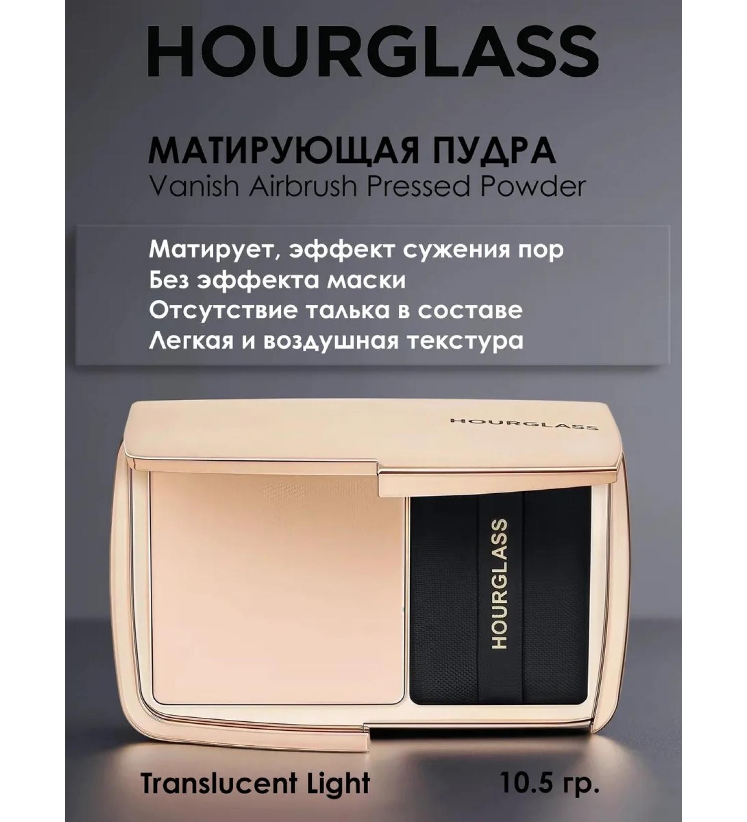 Hourglass Vanish Airbrush Pressed Powder (Translucent Light) 10.5 g. - Buy Online on GoSupps.com