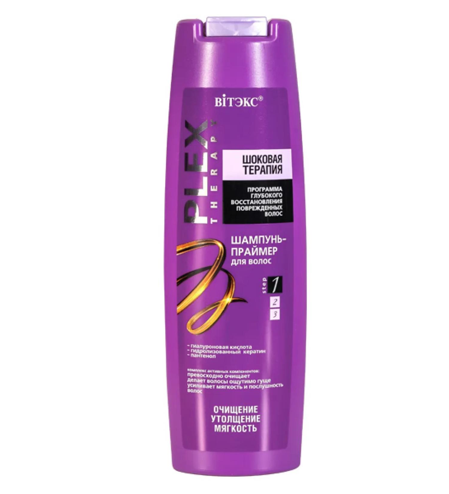 Vitex Shampoo STRIMER for hair shock therapy Plex Therape - Buy Online on GoSupps.com