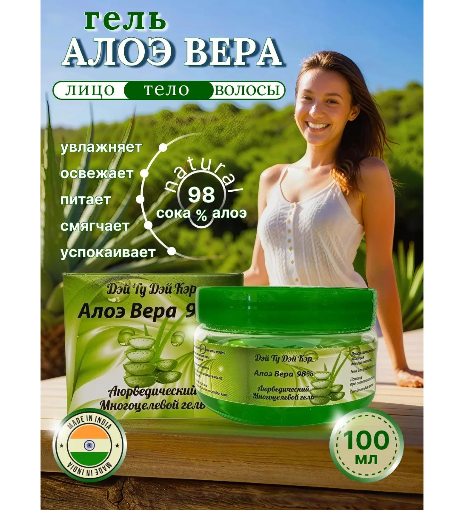 Day 2 Day Care Hel Aloe Faith for the face and hair 100 g - Buy Online on GoSupps.com