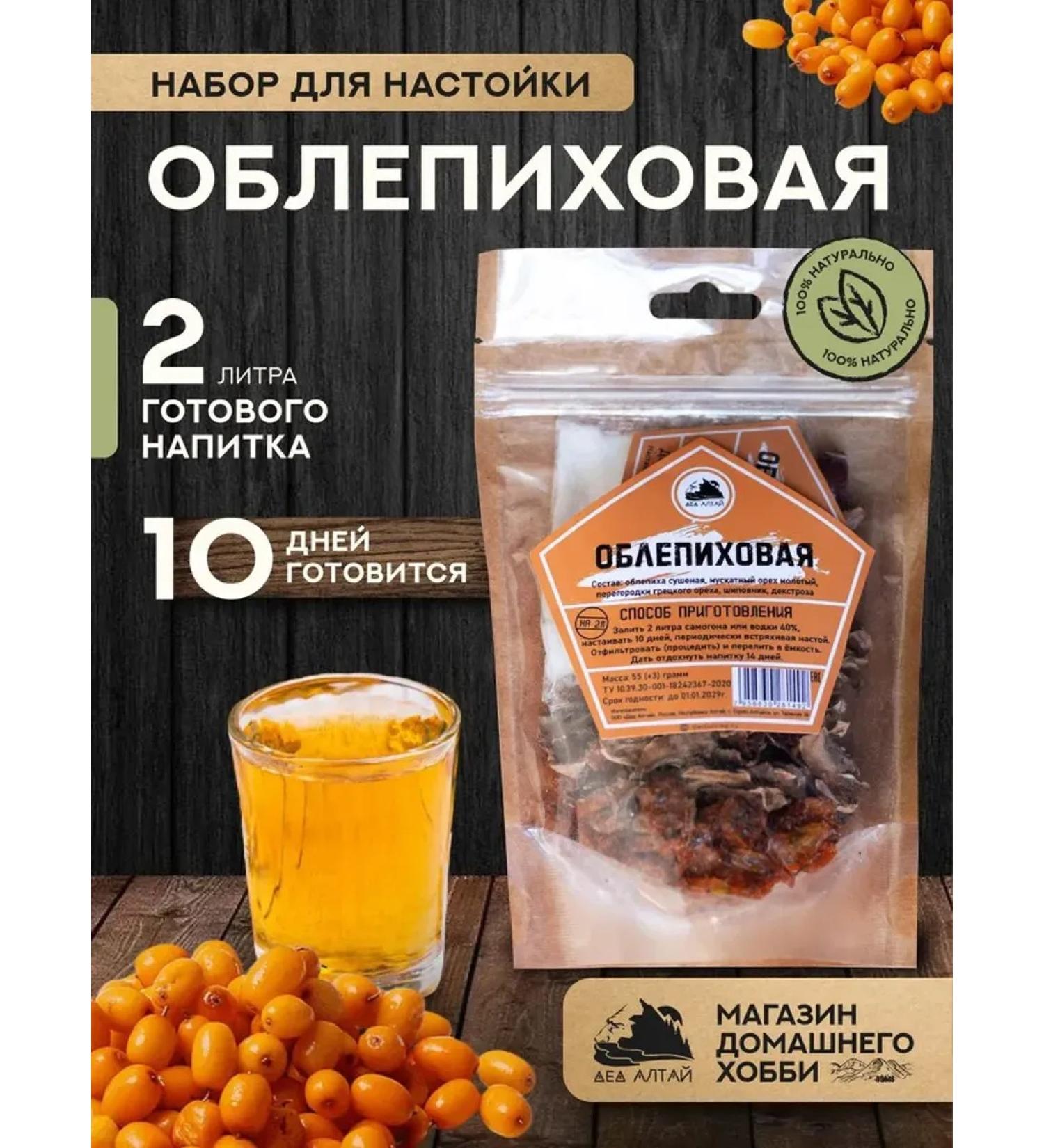 Grandfather Altai Tincture of tincture sea buckthorn - Buy Online on GoSupps.com