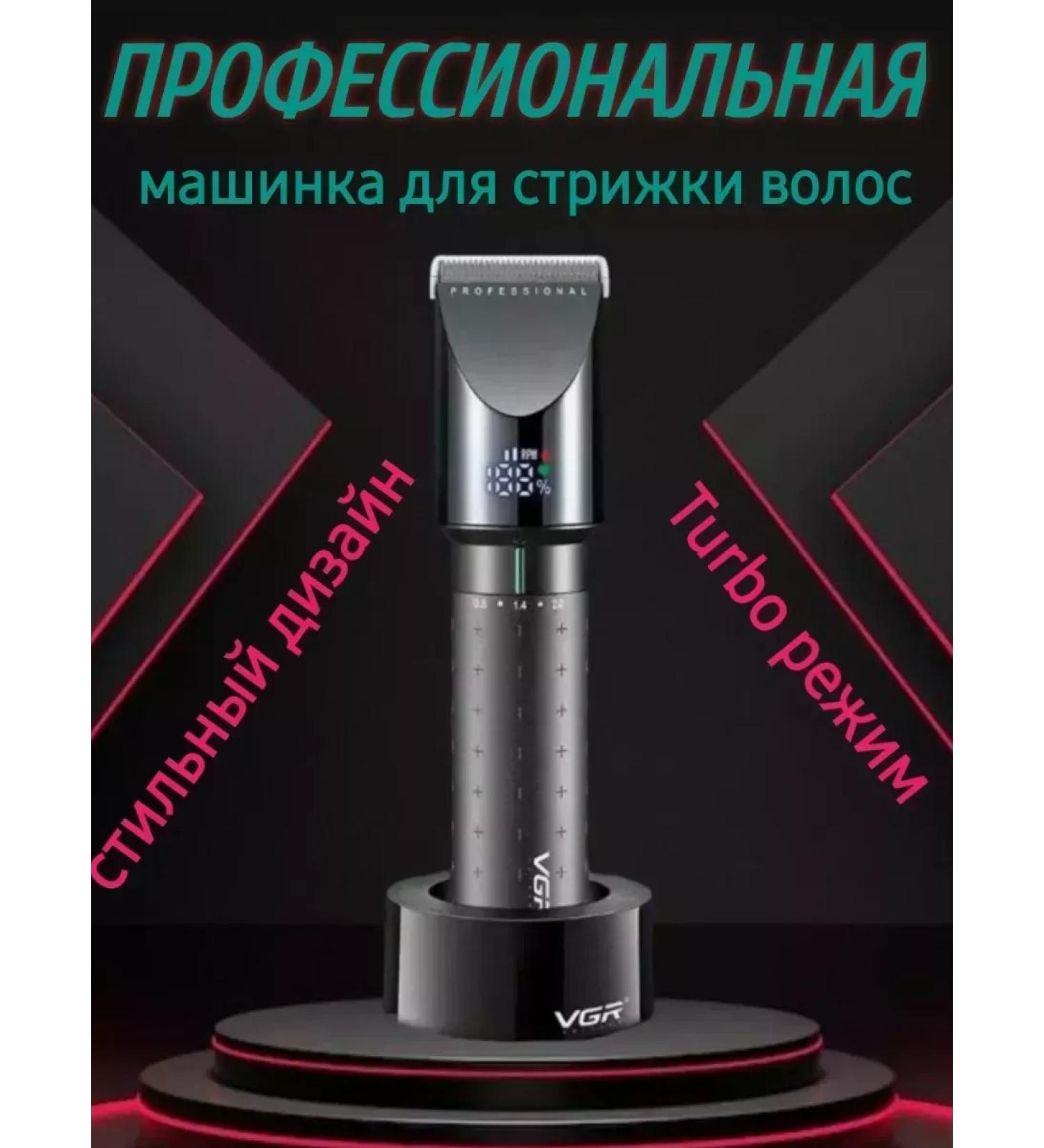 VGR PROFESSIONAL Professional machine - Buy Online on GoSupps.com