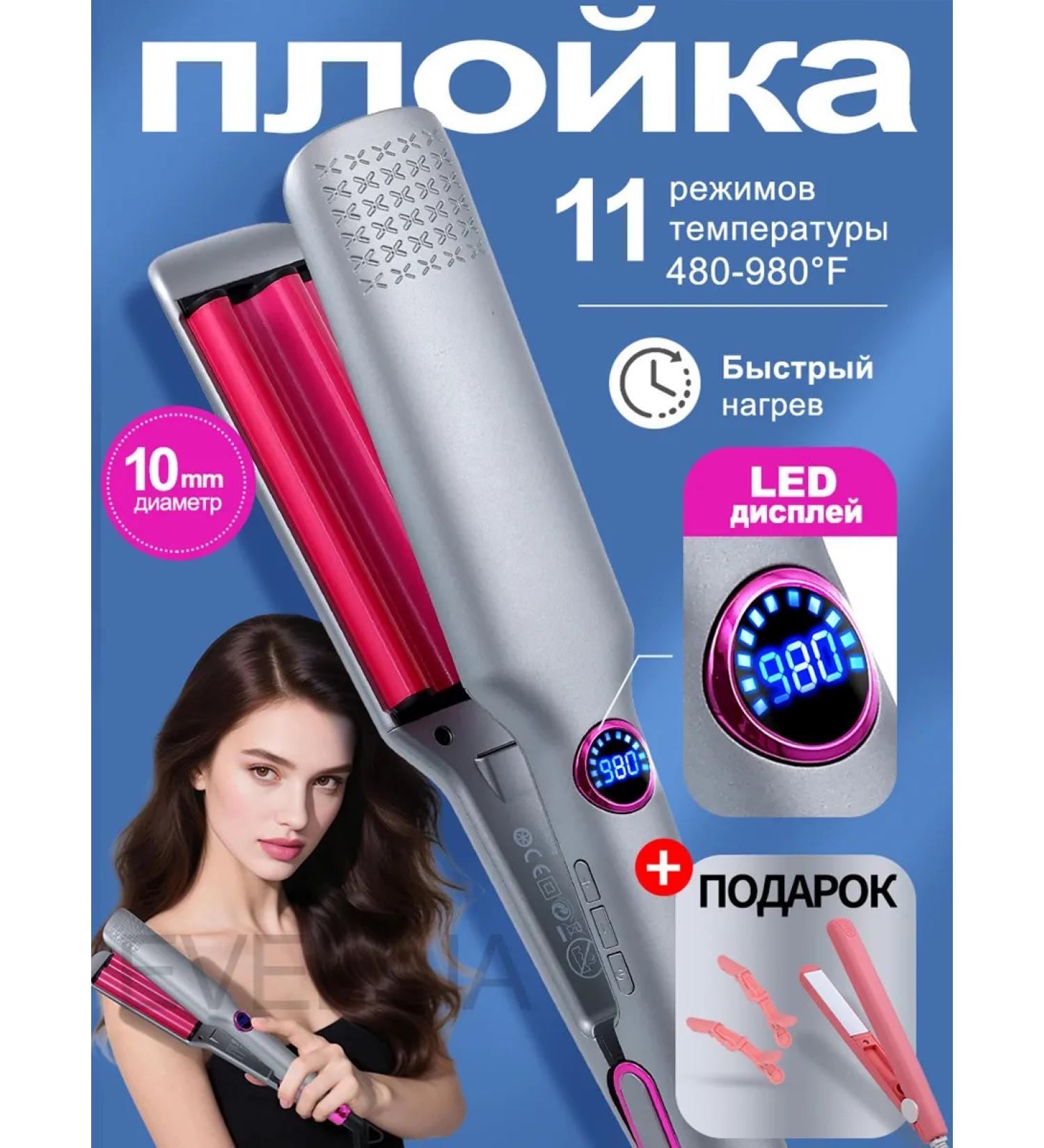 EVELINA Huffra hair curler wave 10 mm - Buy Online on GoSupps.com
