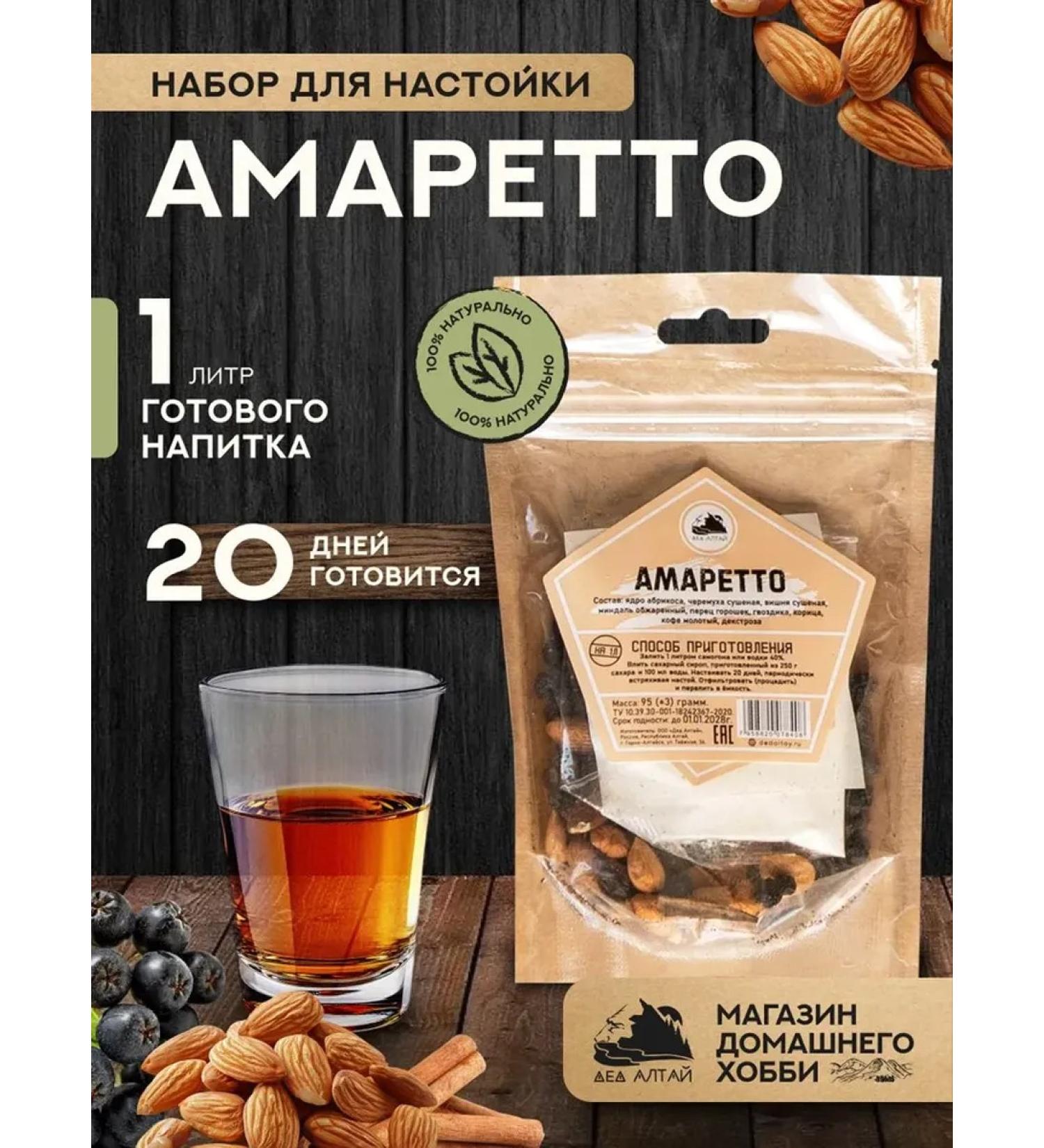 Grandfather Altai AMARETEO TIRE COMPETE - Buy Online on GoSupps.com