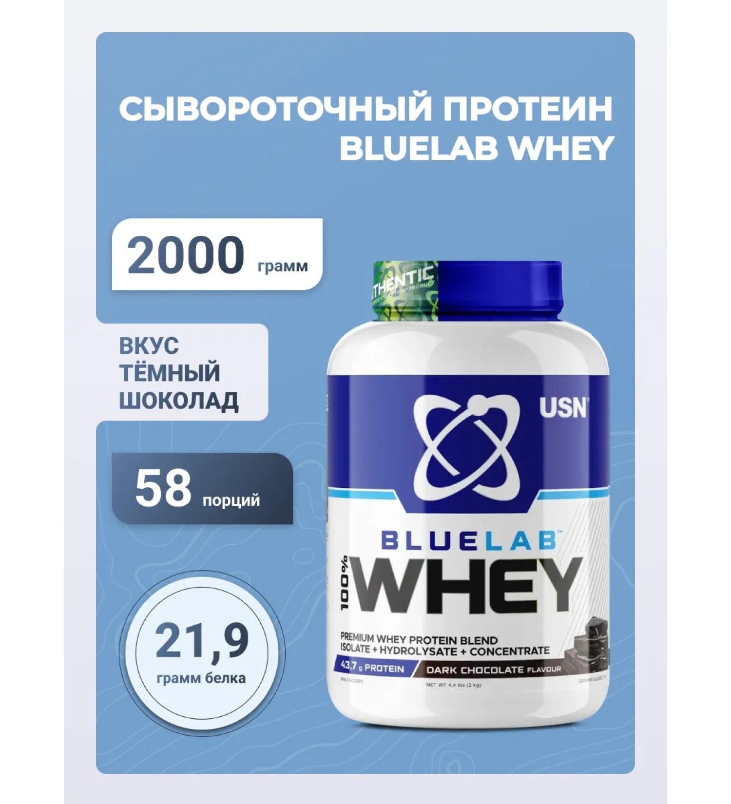 USN Blulab 100% Whey Premium Protein dark chocolate 2 kg