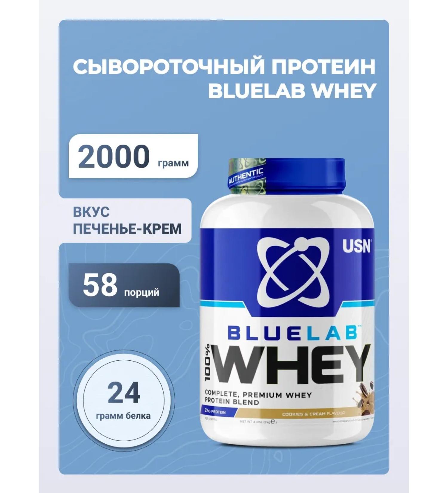 USN Blulab 100% Whey Premium Protein cookies 2 kg