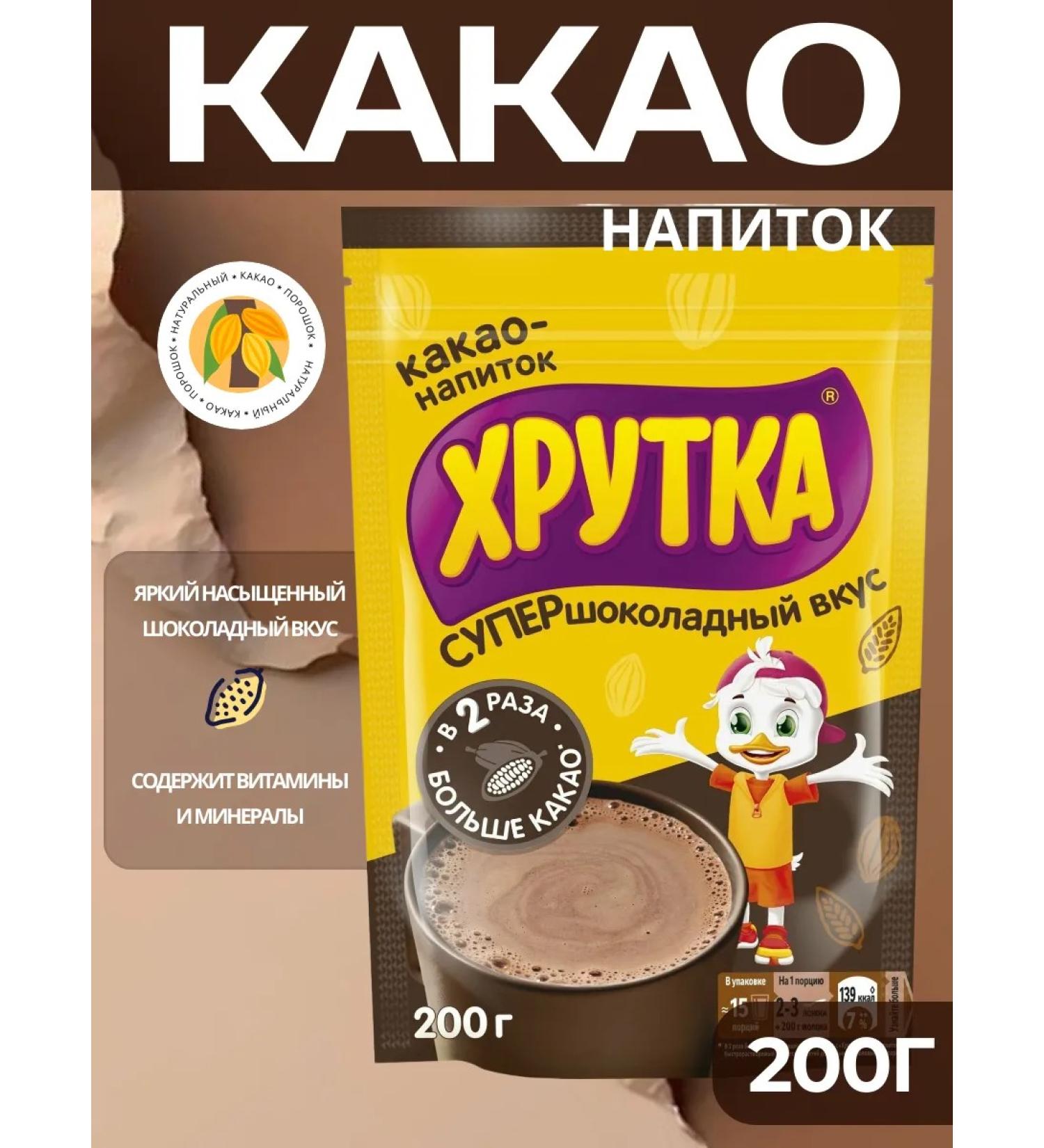 Khrutka Super Chocolate Cocoa Substitute 200 g - Buy Online on GoSupps.com
